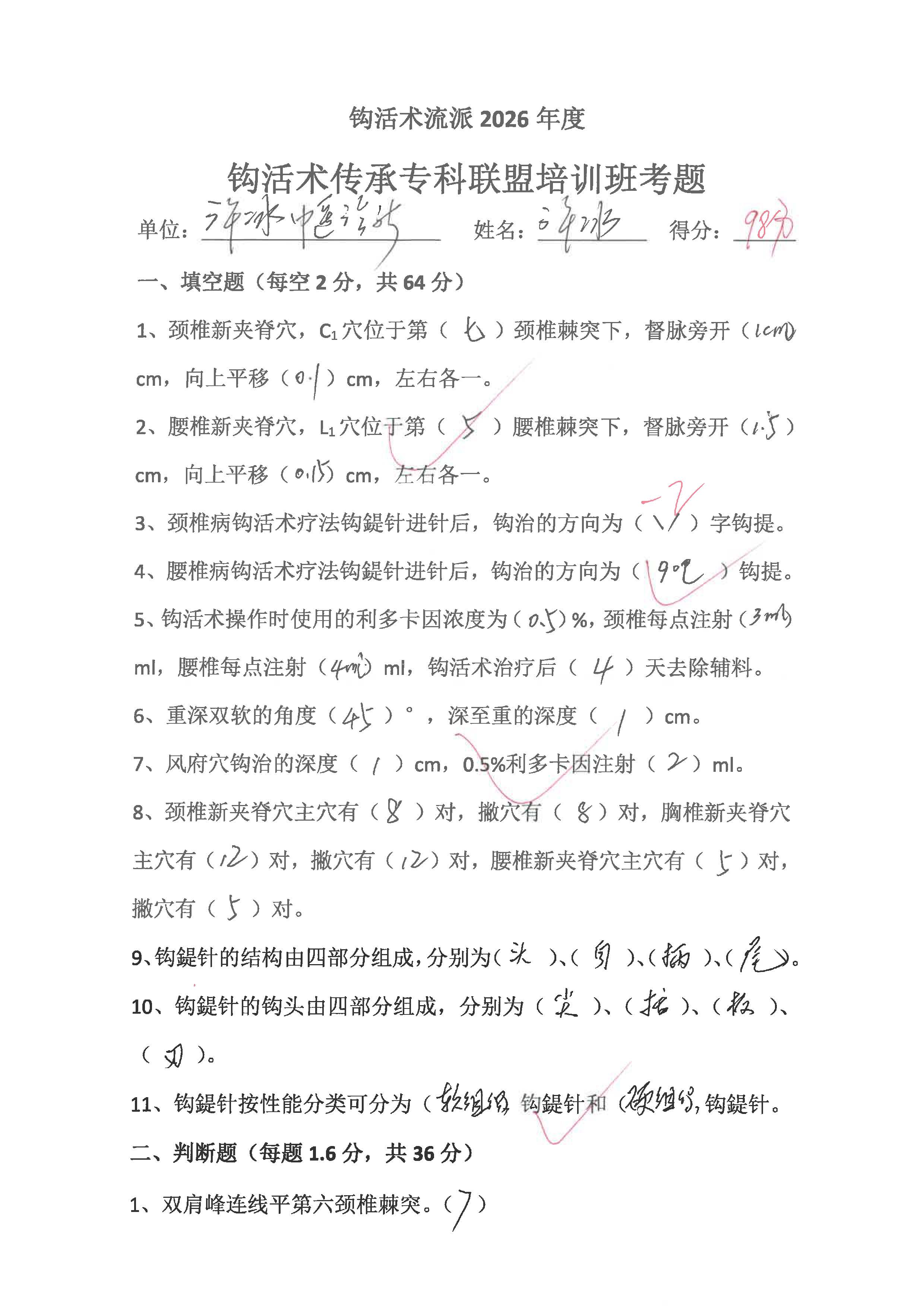 许冰_页面_1.jpg
