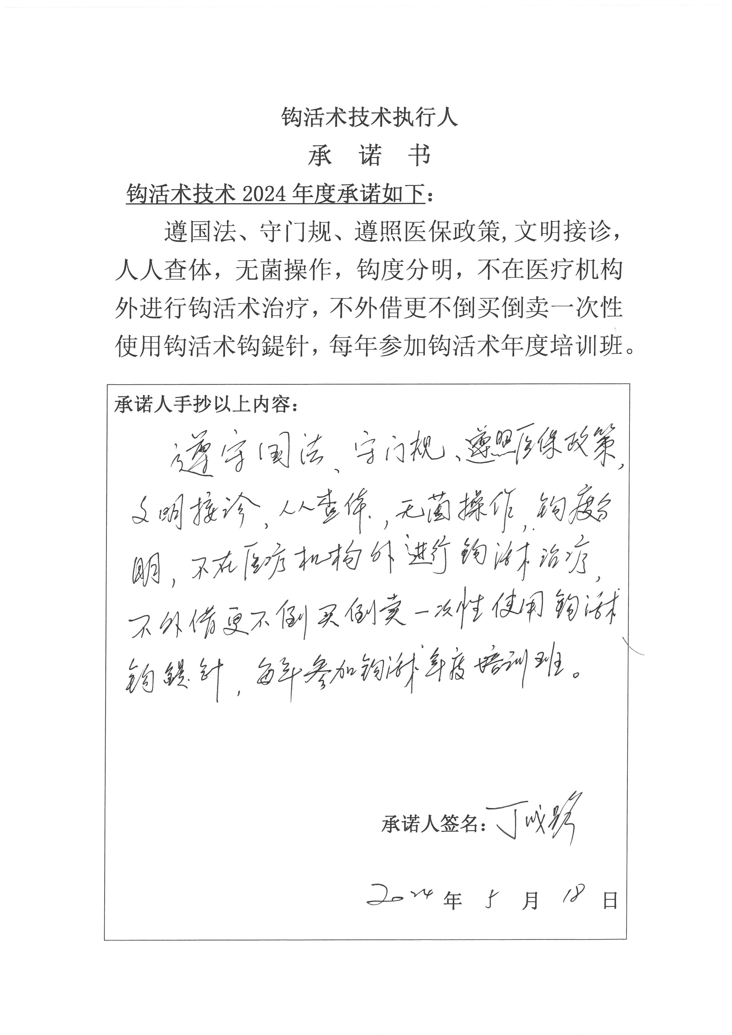 丁成路.jpg