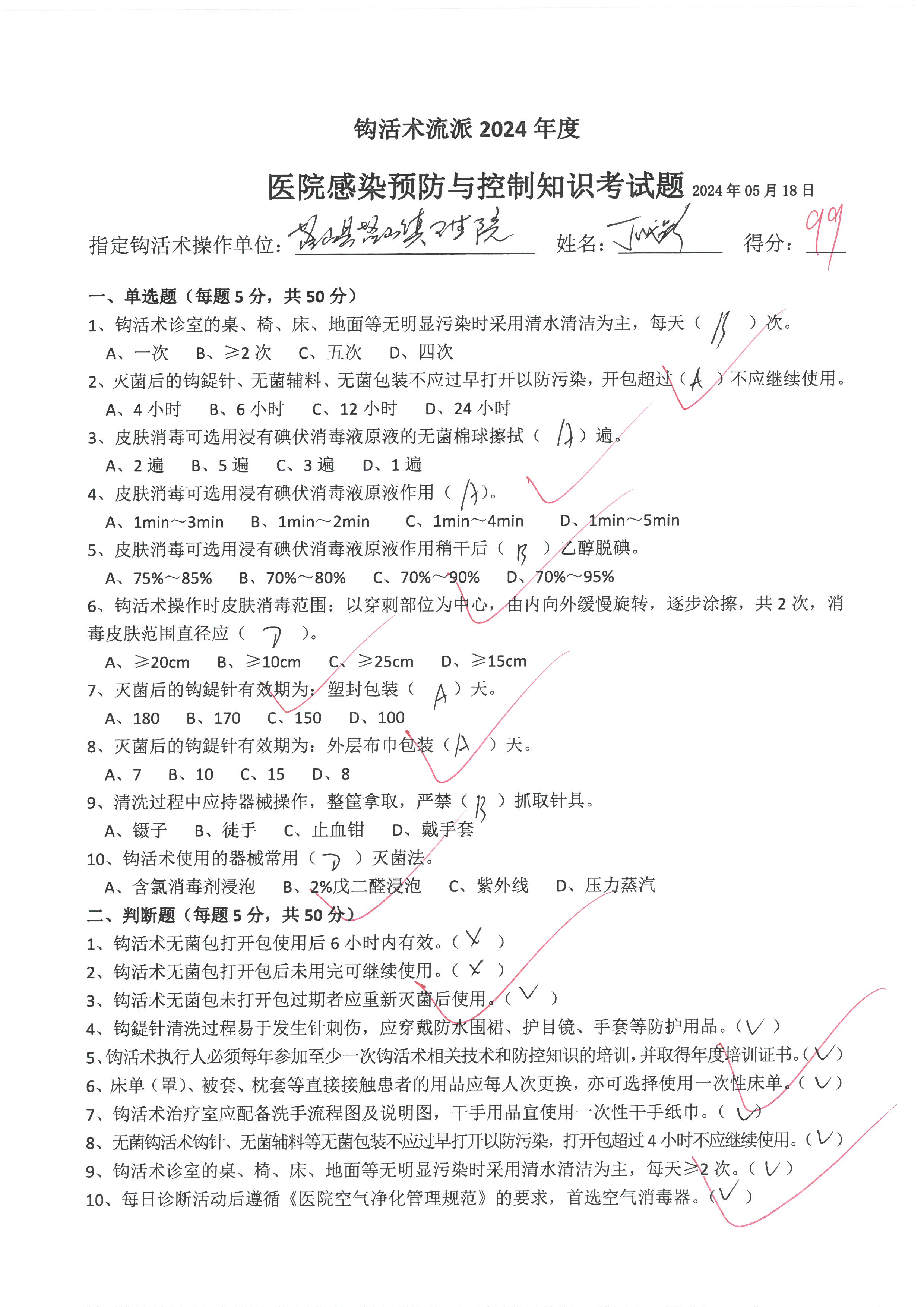 丁成路 (4).jpg