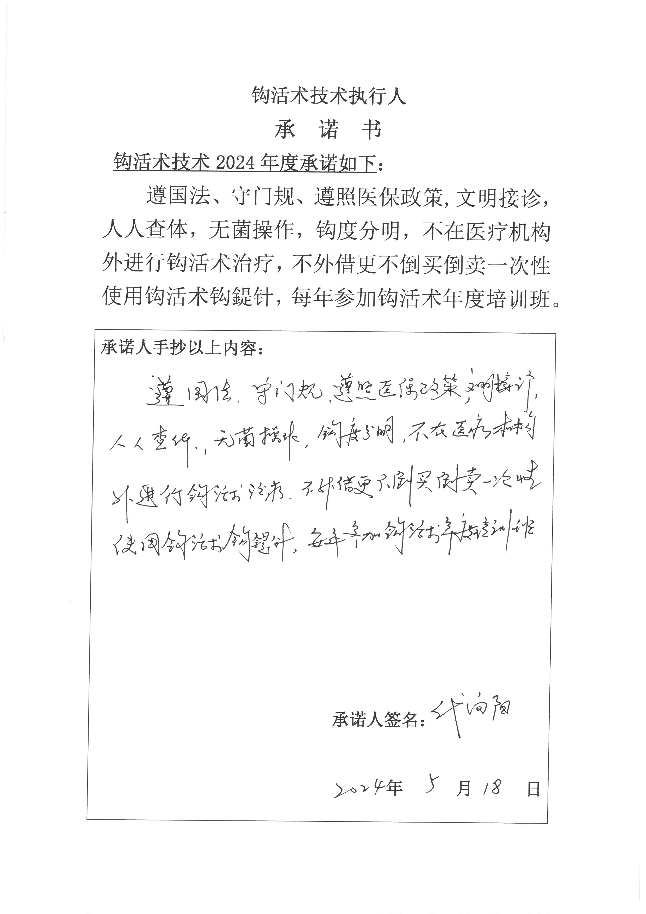 代向阳 (6).jpg