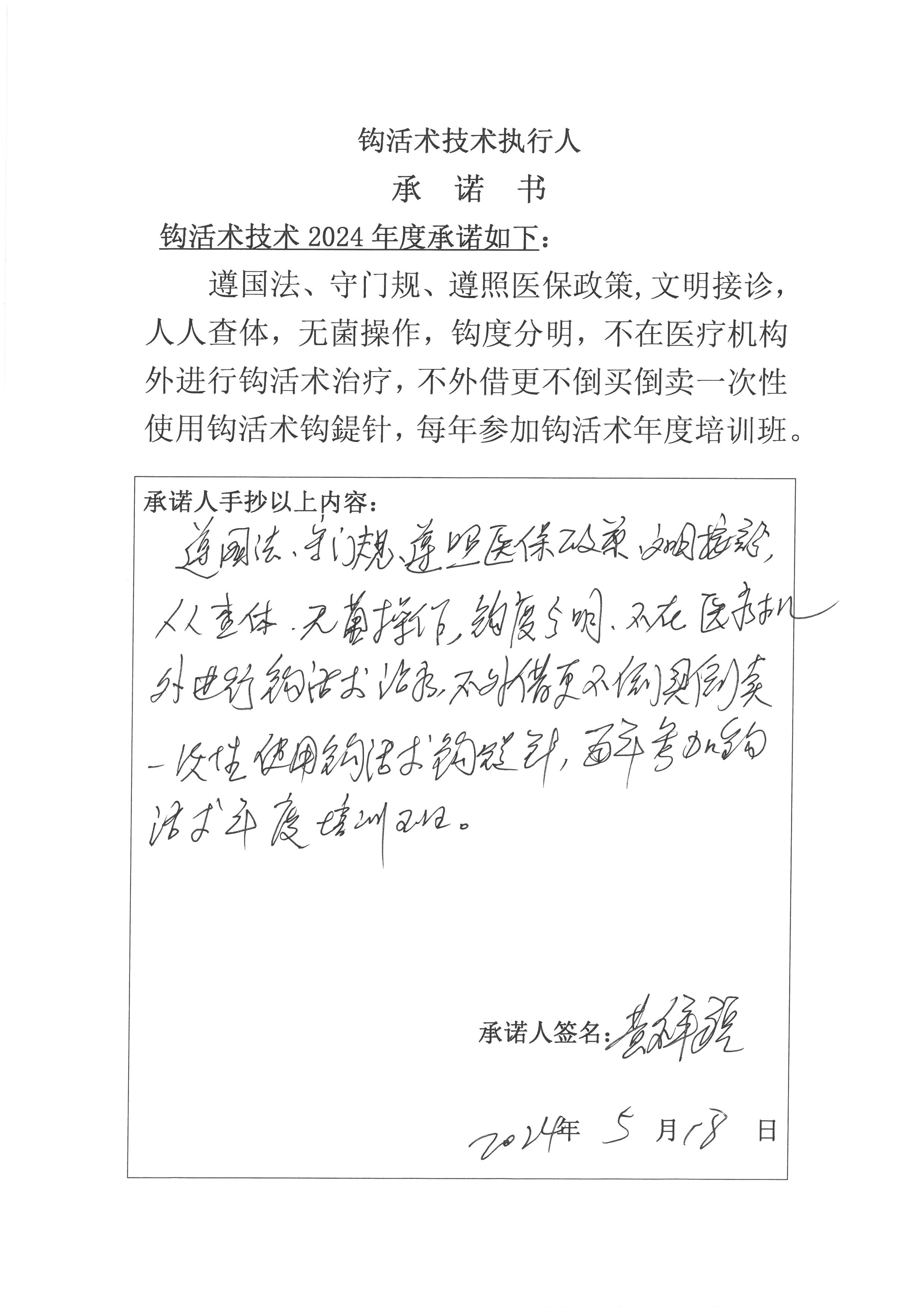 黄祥疆 (6).jpg