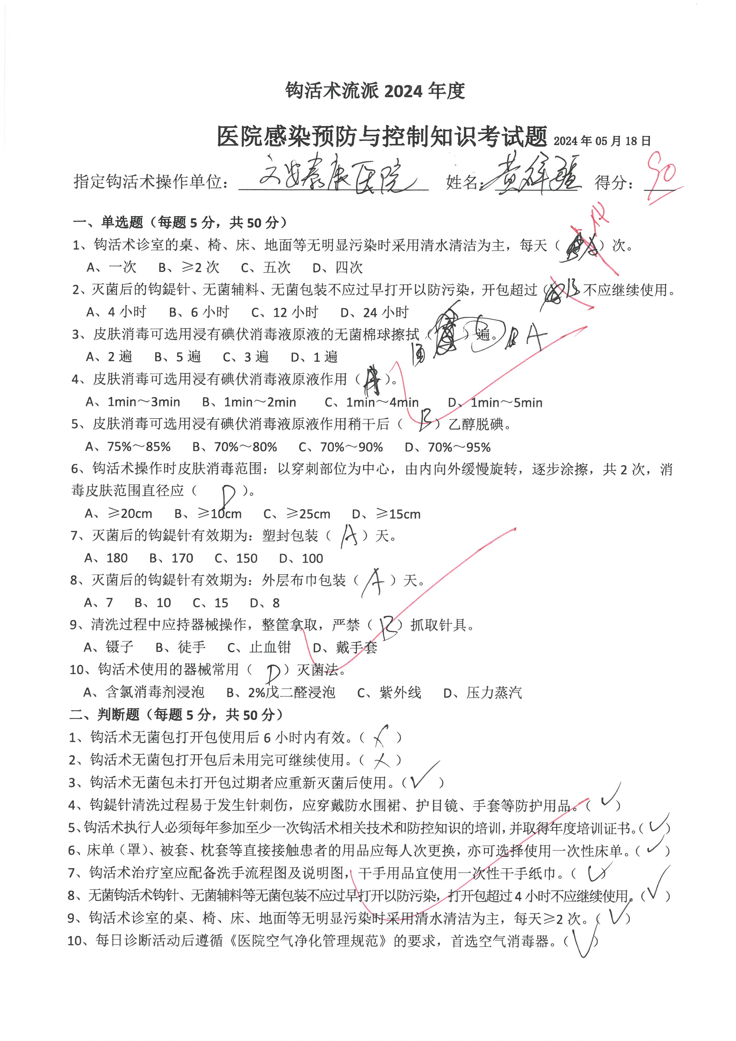黄祥疆 (5).jpg