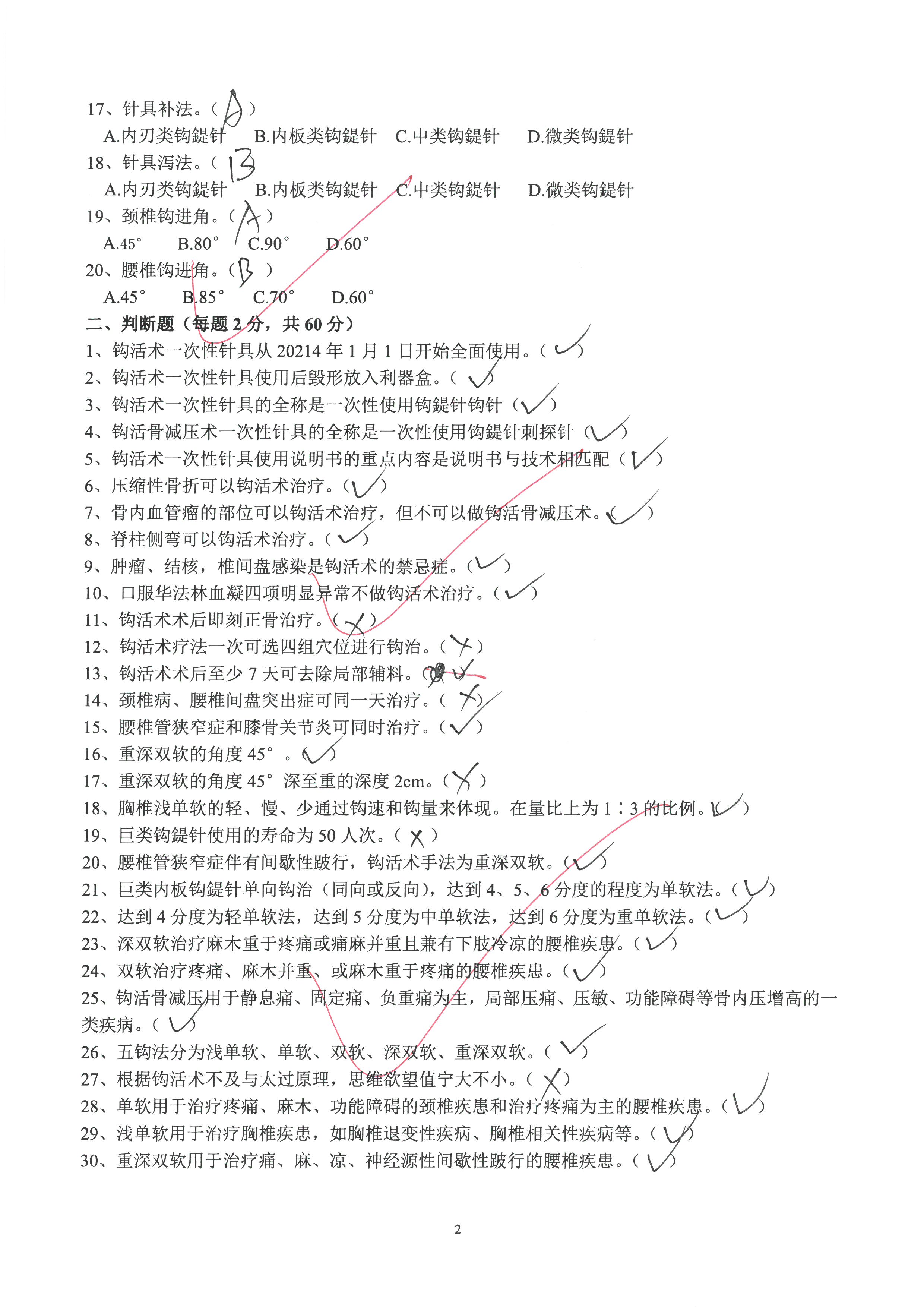 黄祥疆 (4).jpg