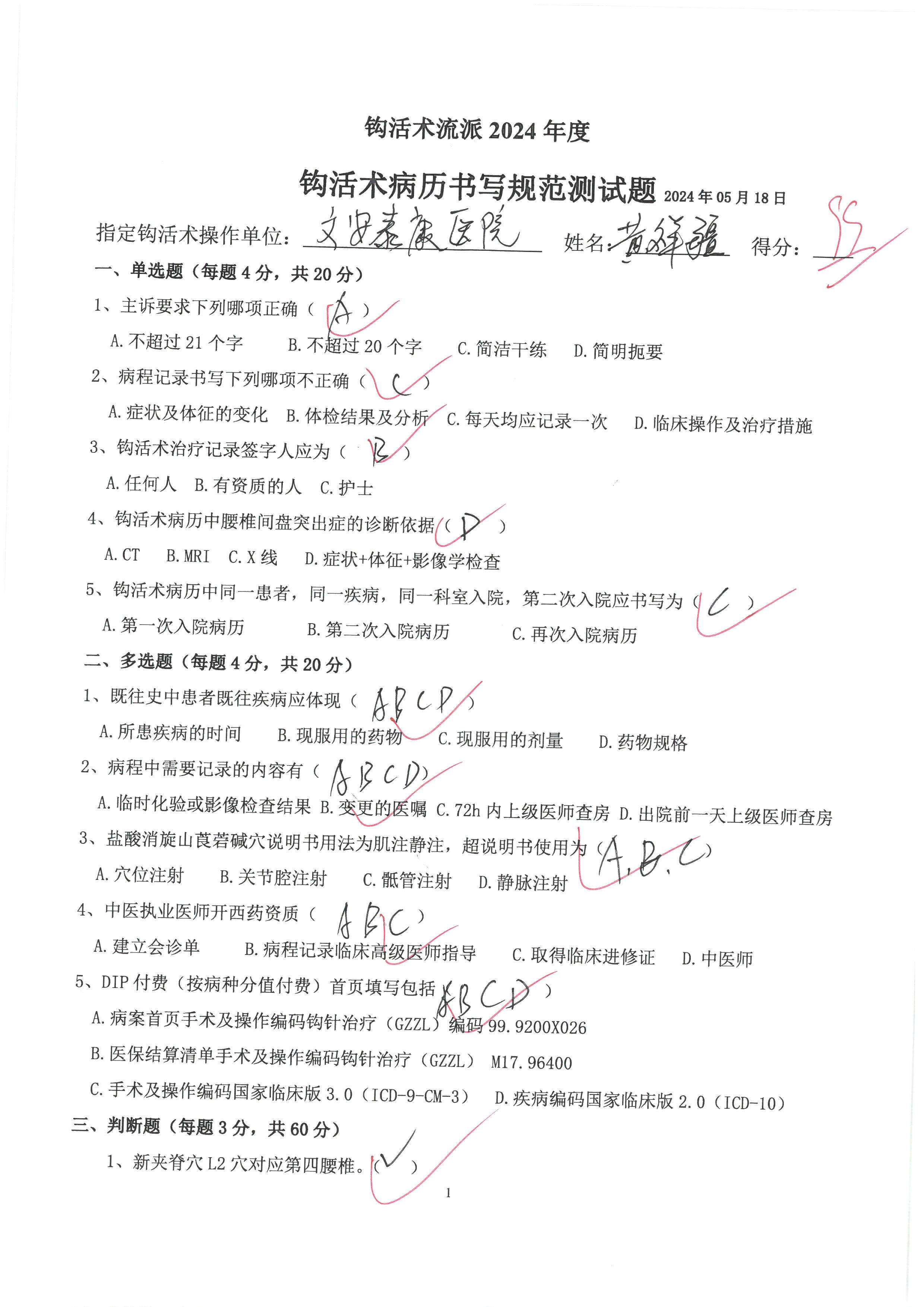 黄祥疆.jpg