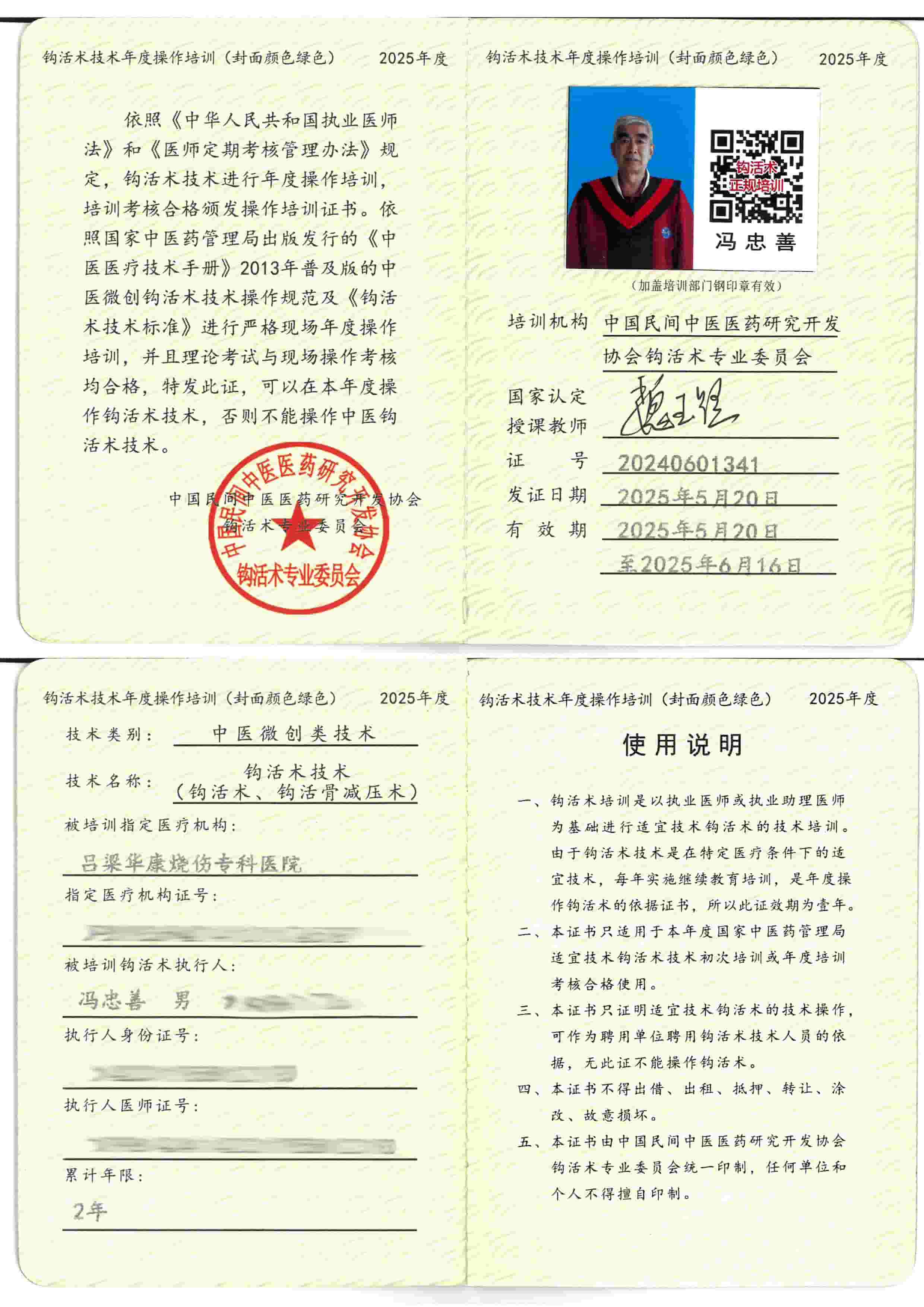 操作培训tm.jpg