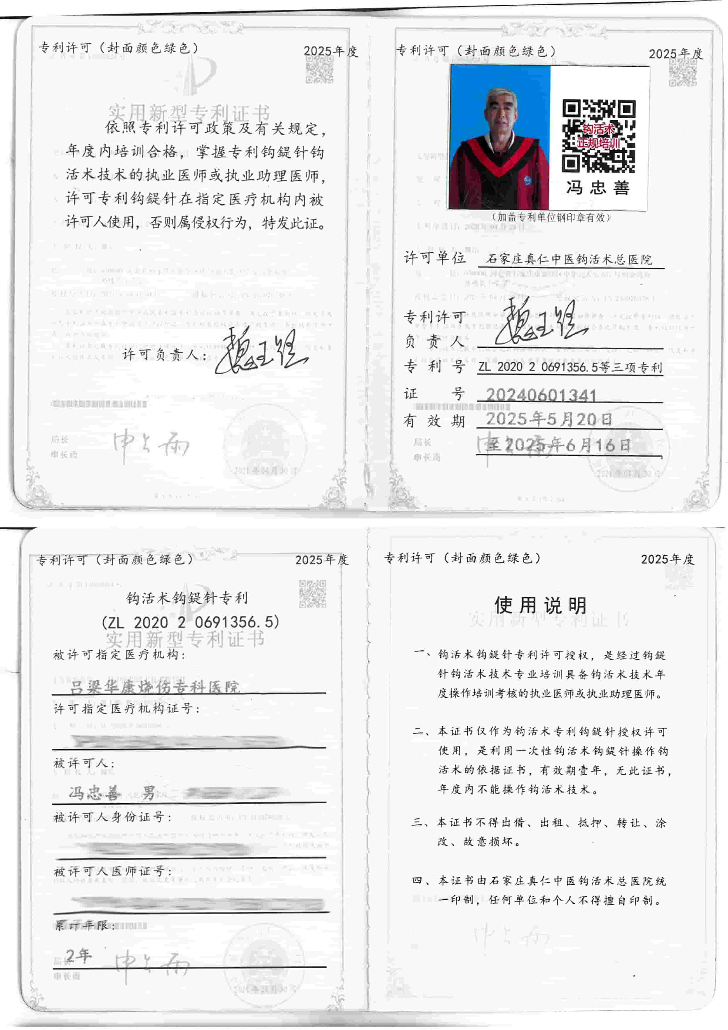 专利许可tm.jpg