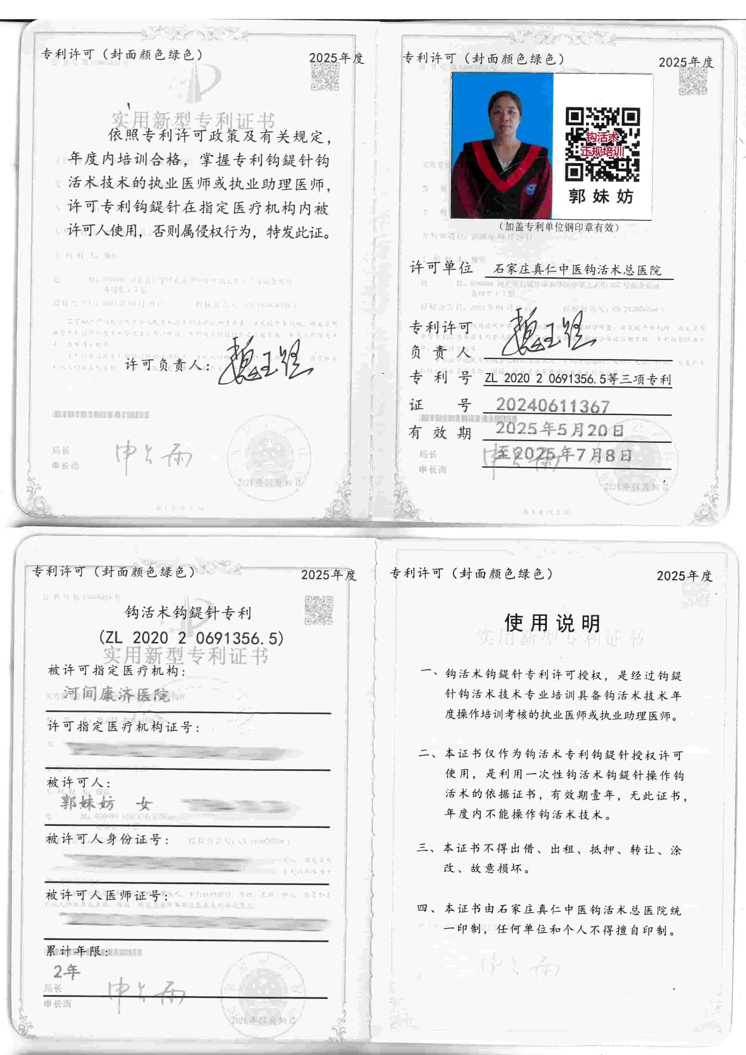 专利许可tm.jpg
