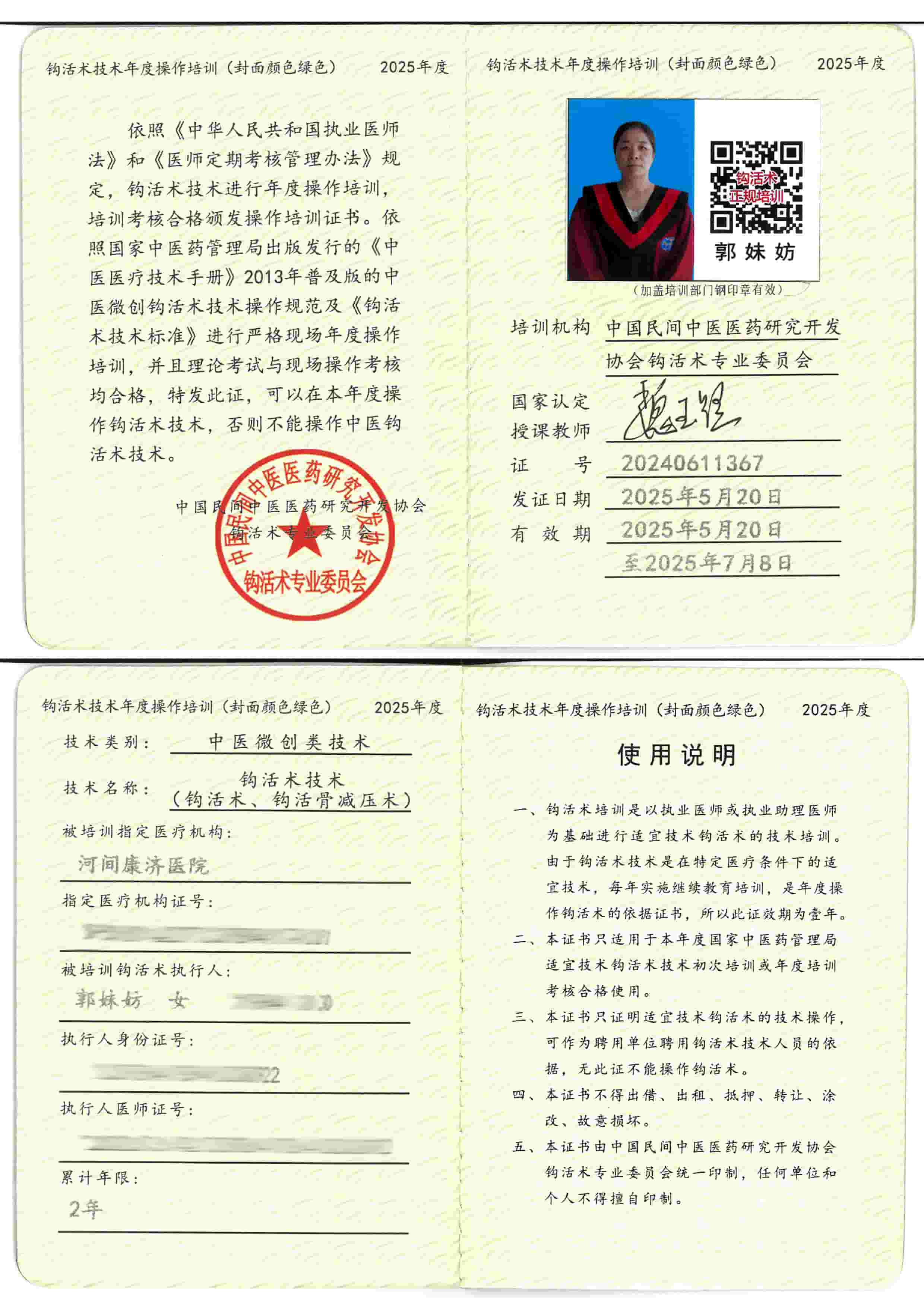 操作培训tm.jpg