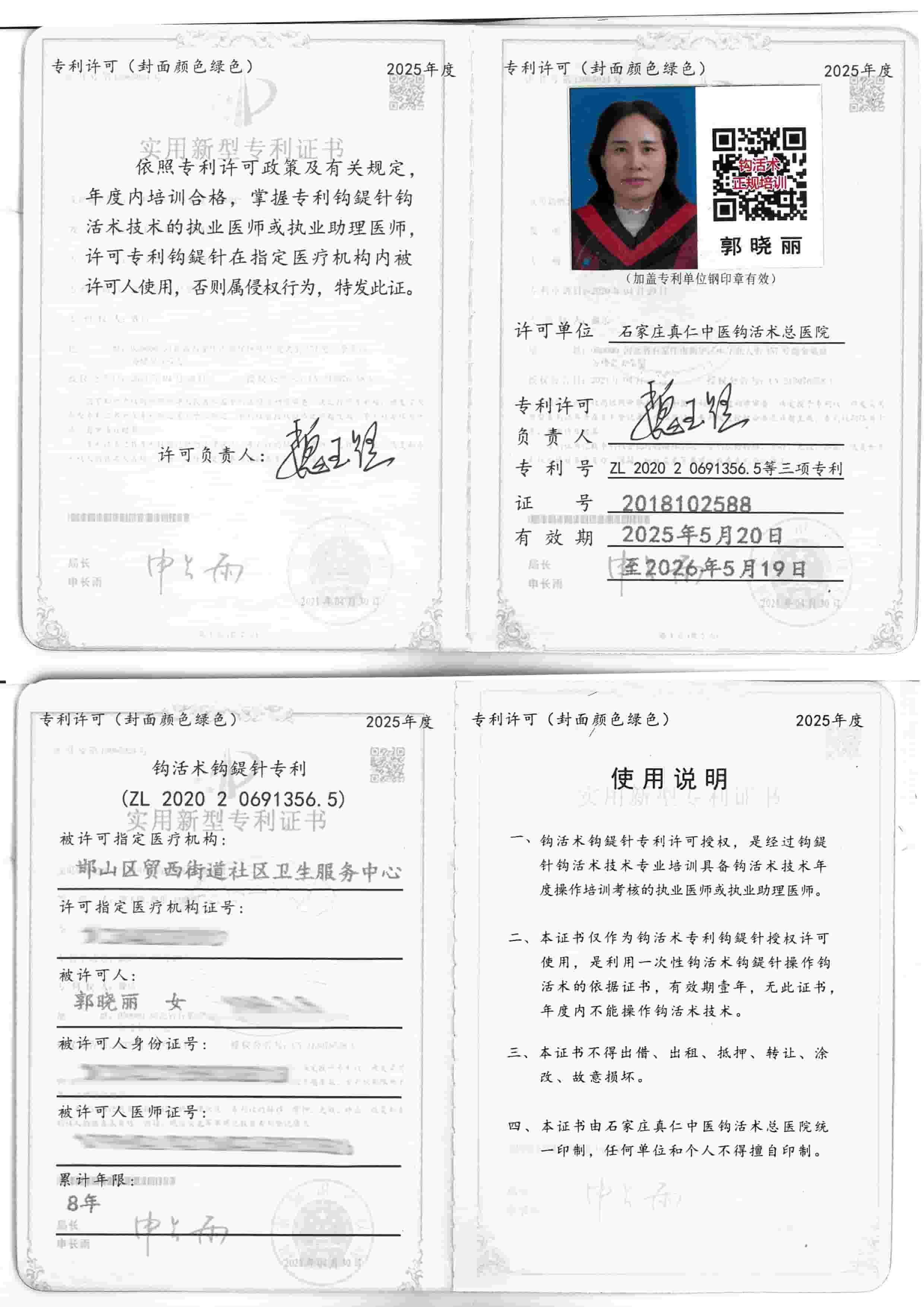 专利许可tm.jpg
