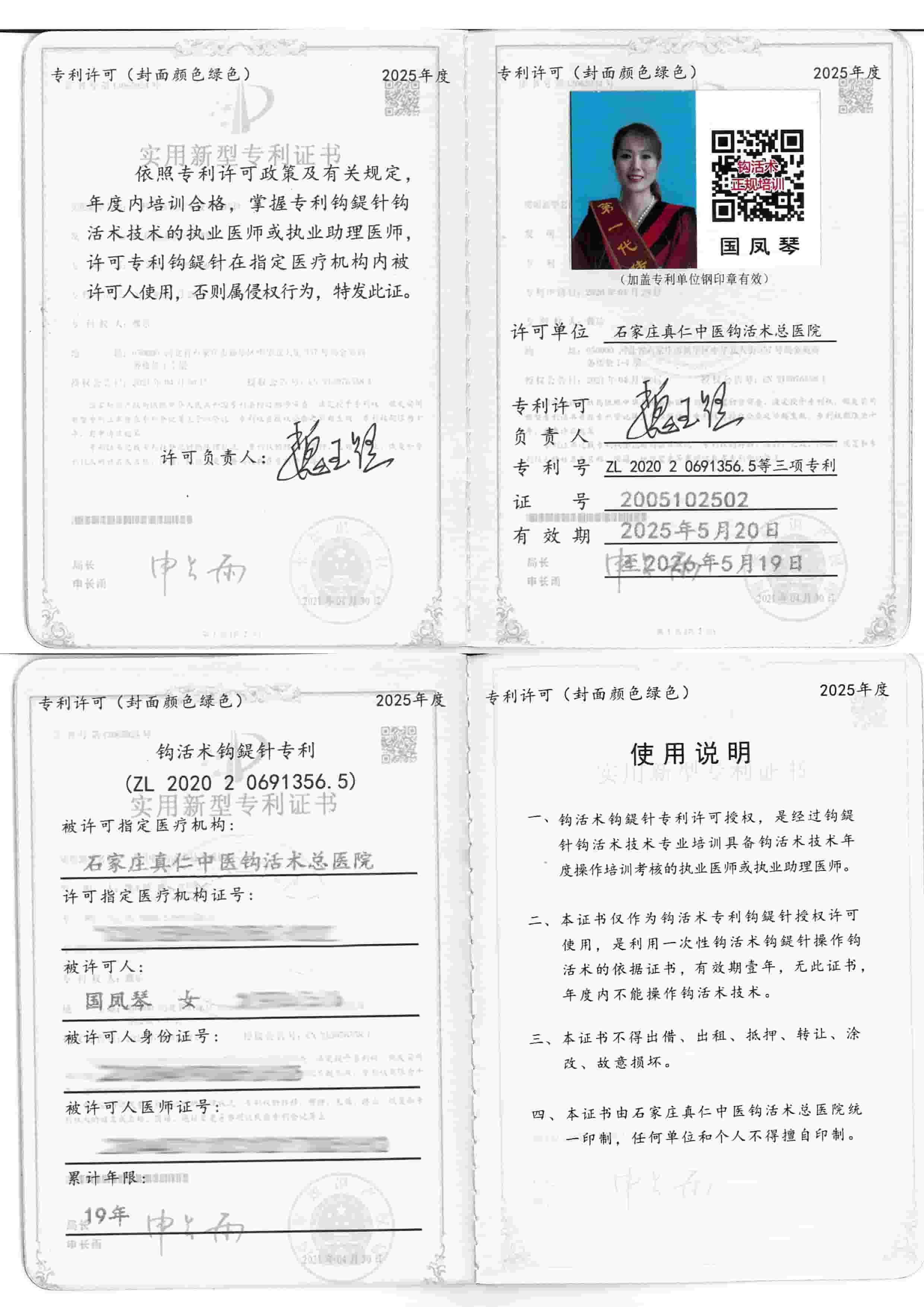 专利许可tm.jpg
