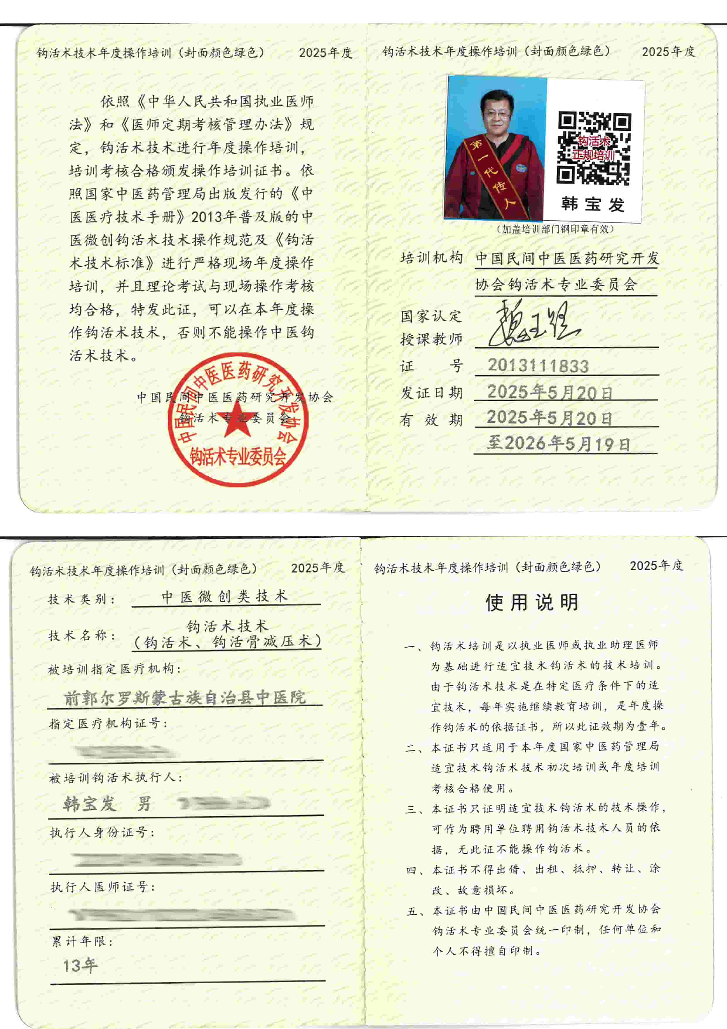 操作培训tm.jpg