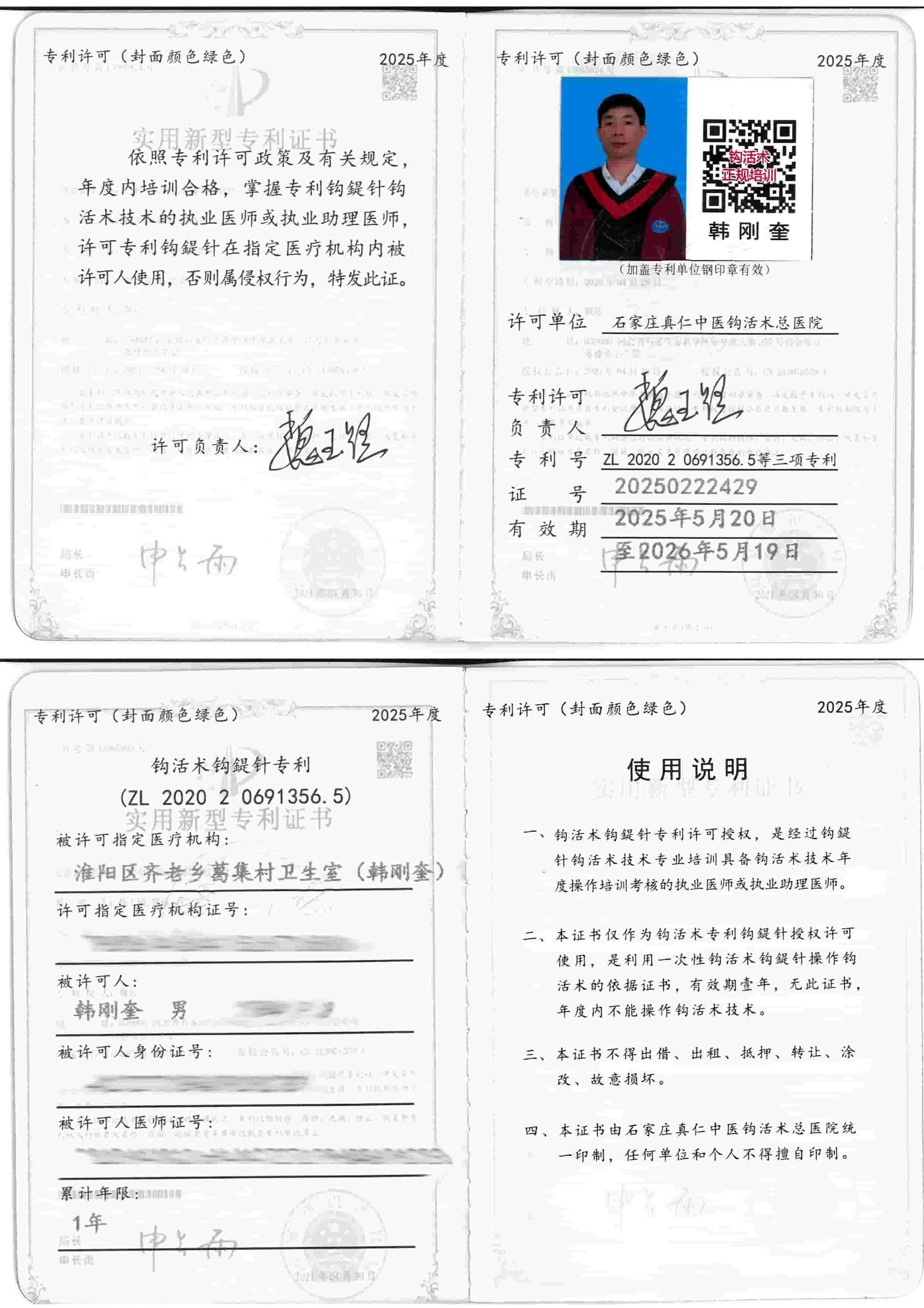 专利许可tm.jpg