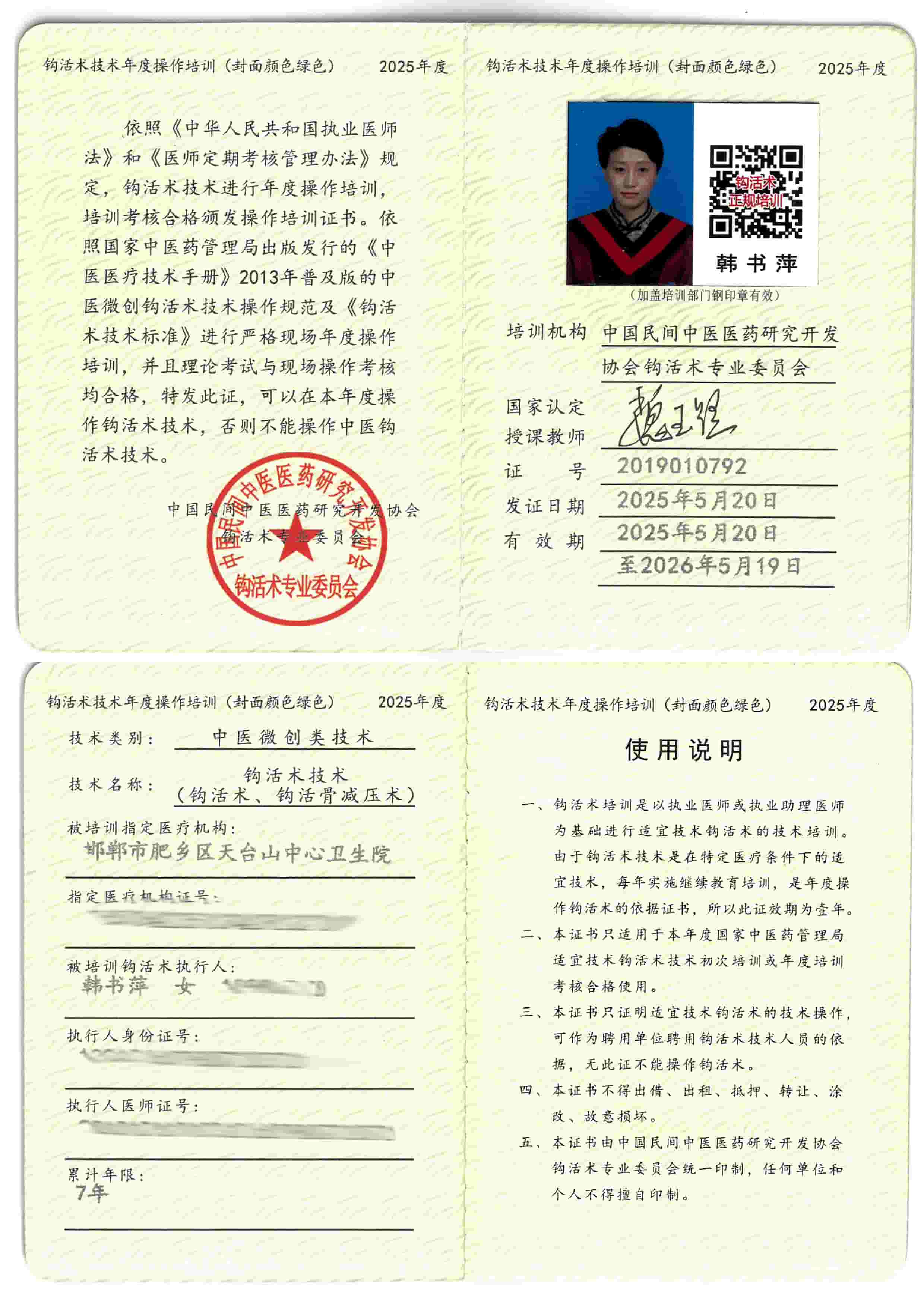 操作培训tm.jpg