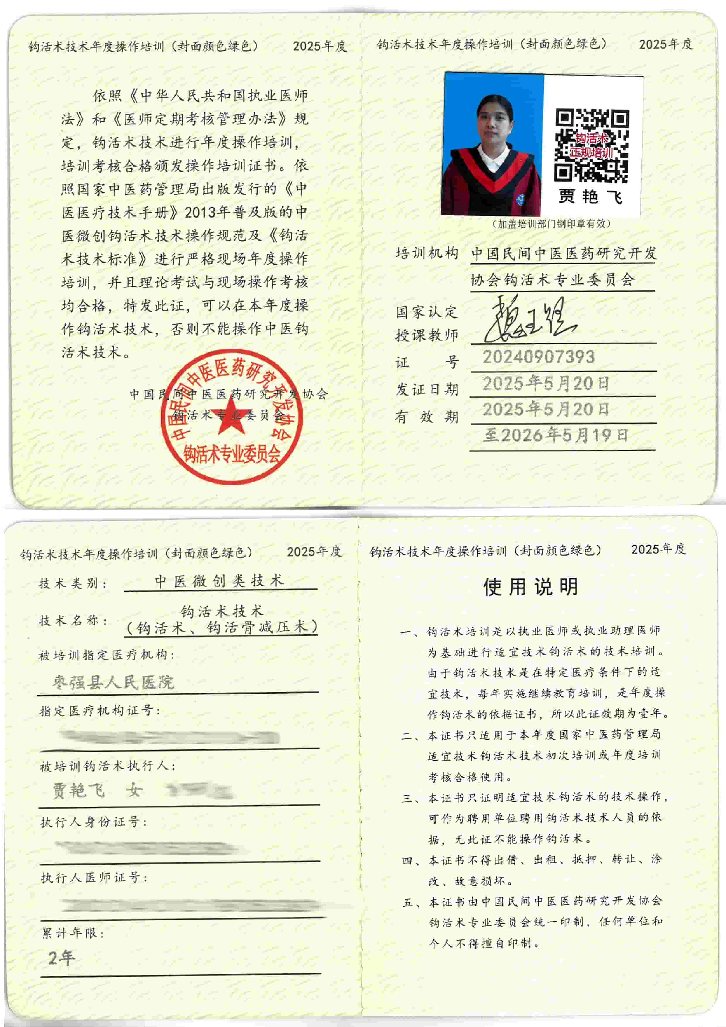 操作培训tm.jpg