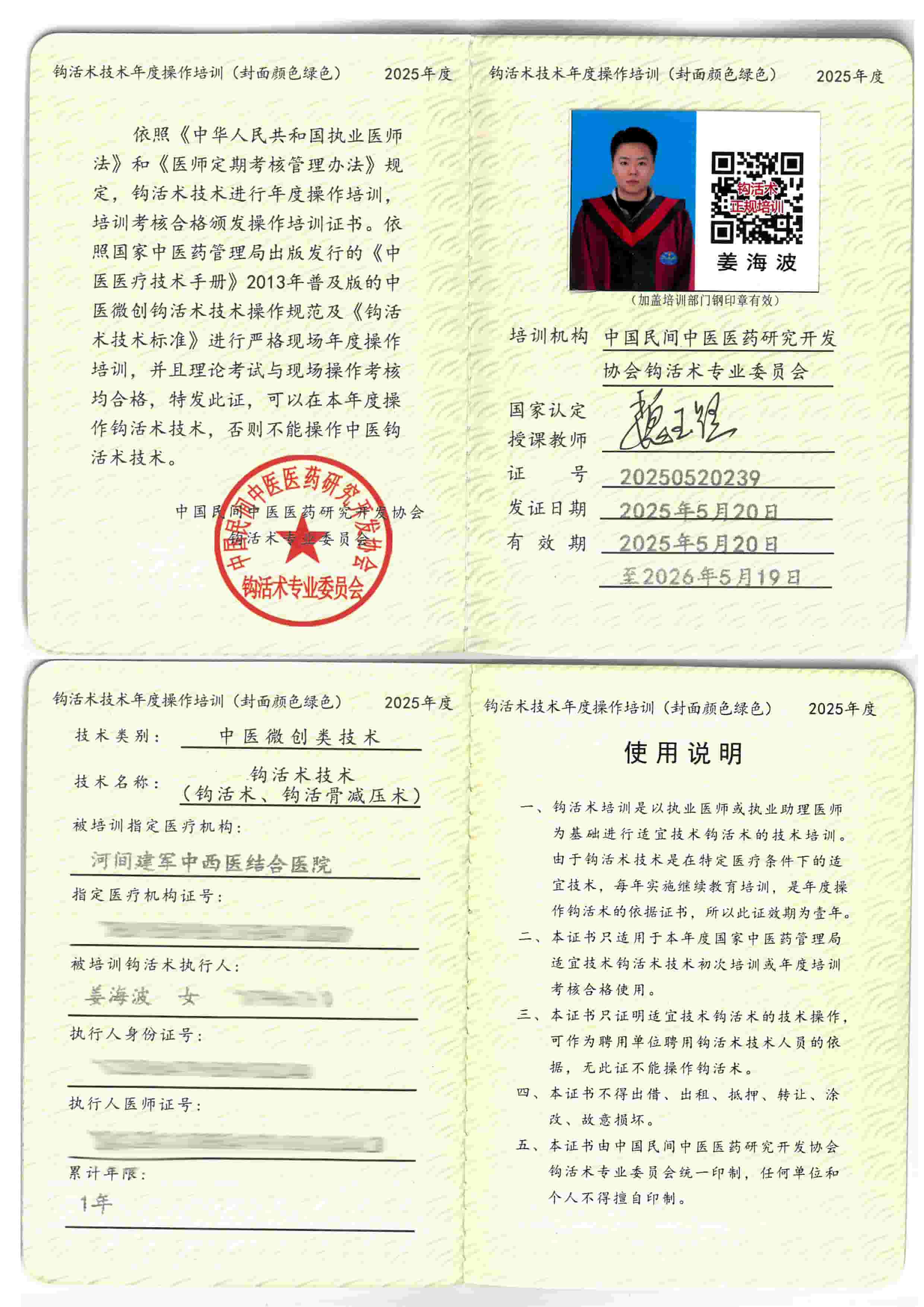 操作培训tm.jpg