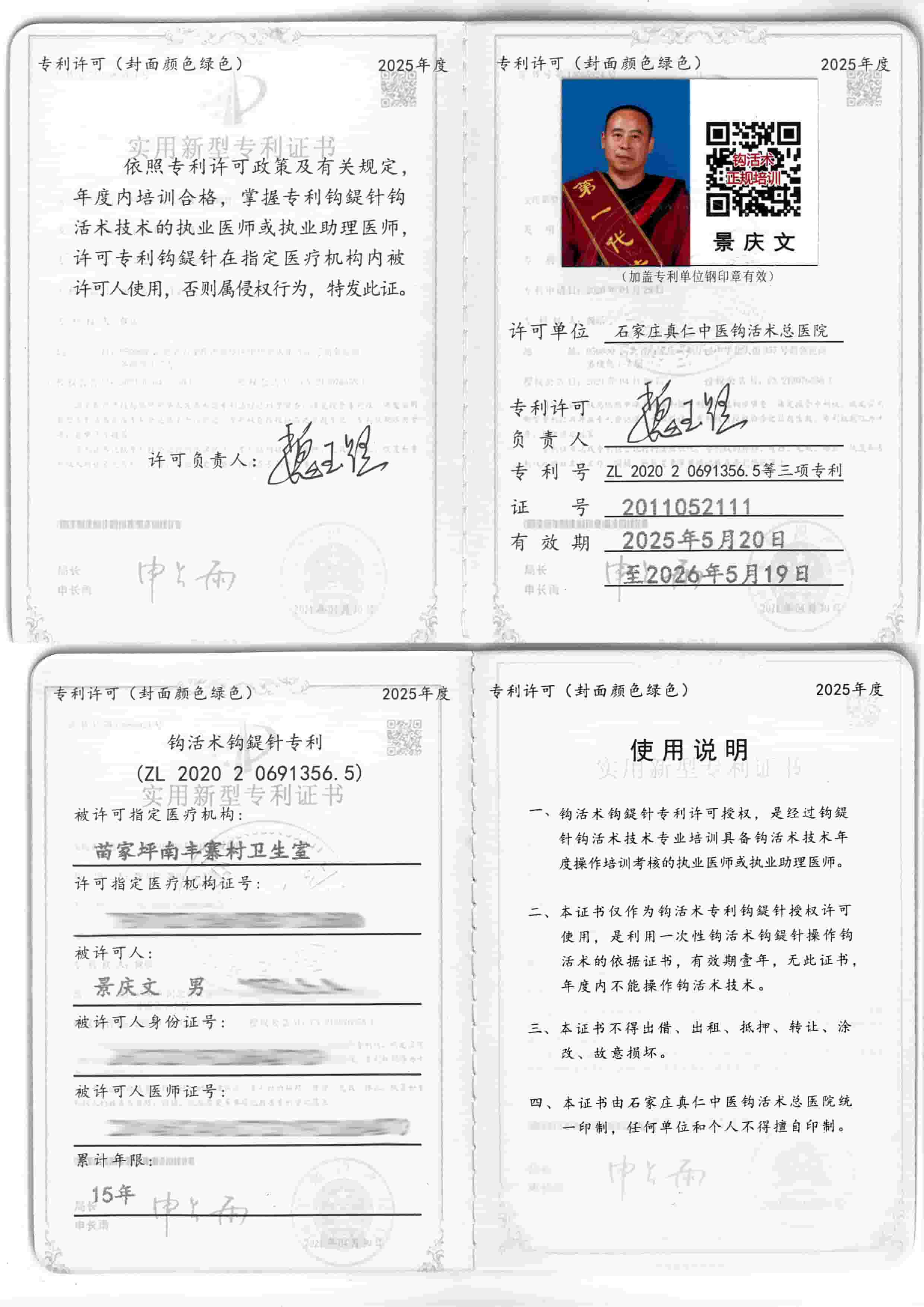 专利许可tm.jpg