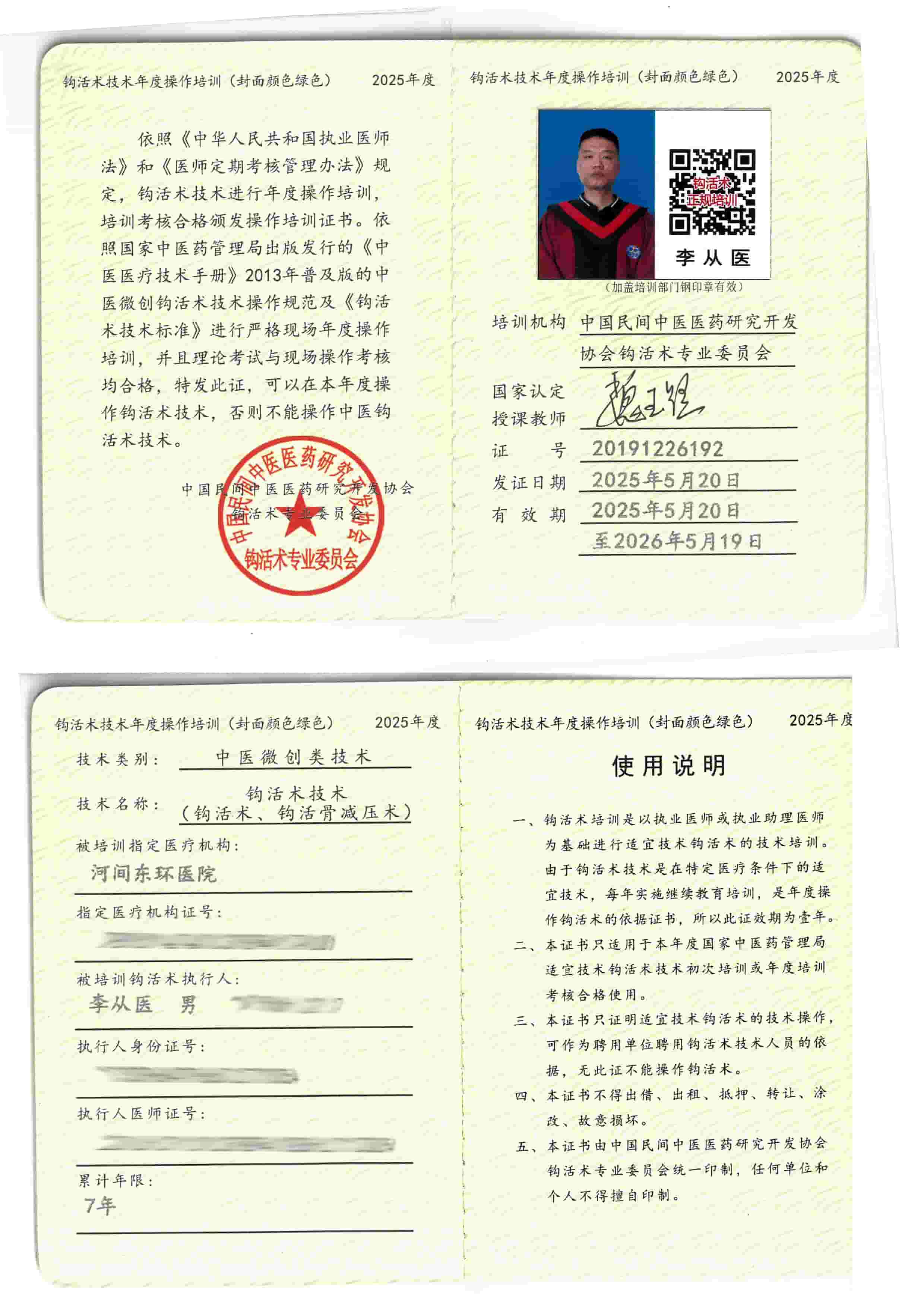 操作培训tm.jpg