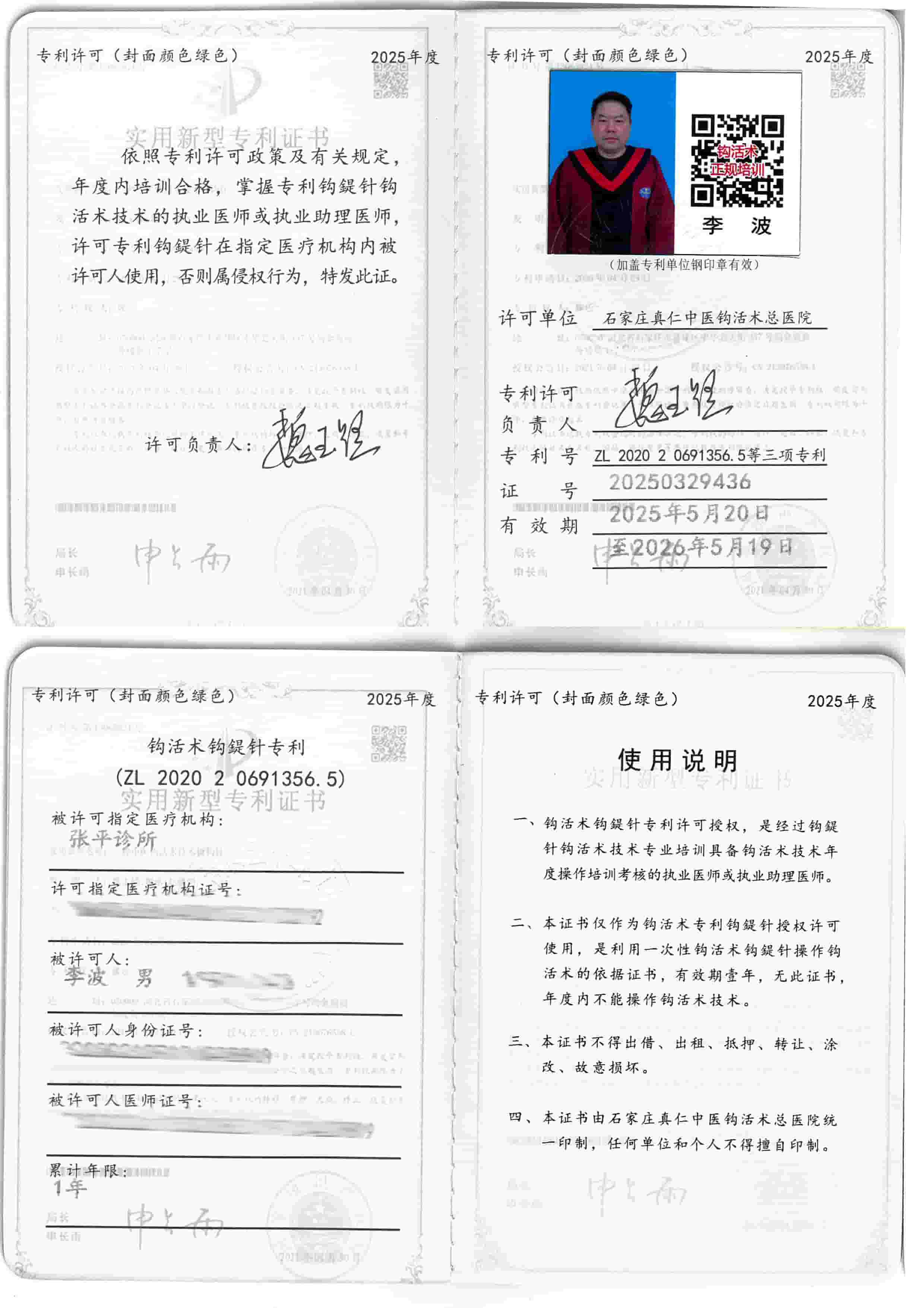 专利许可tm.jpg