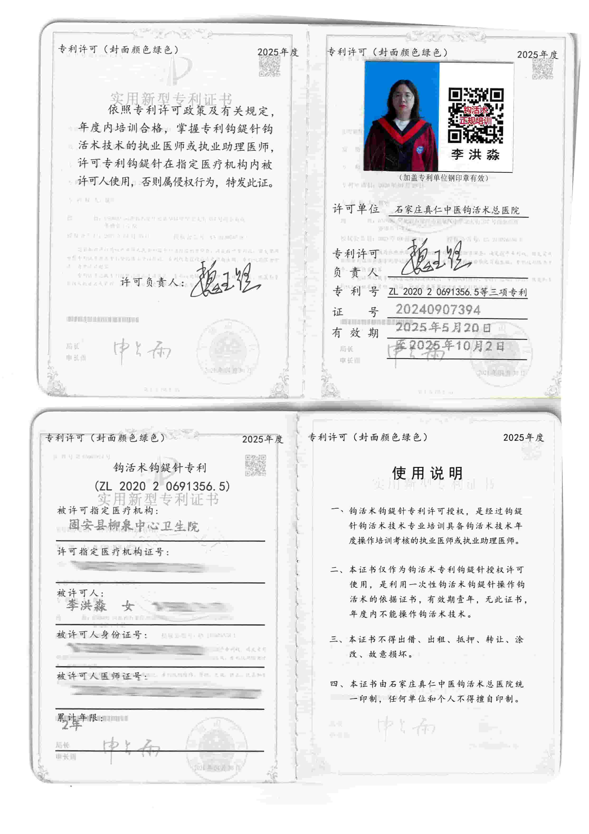 专利许可tm.jpg