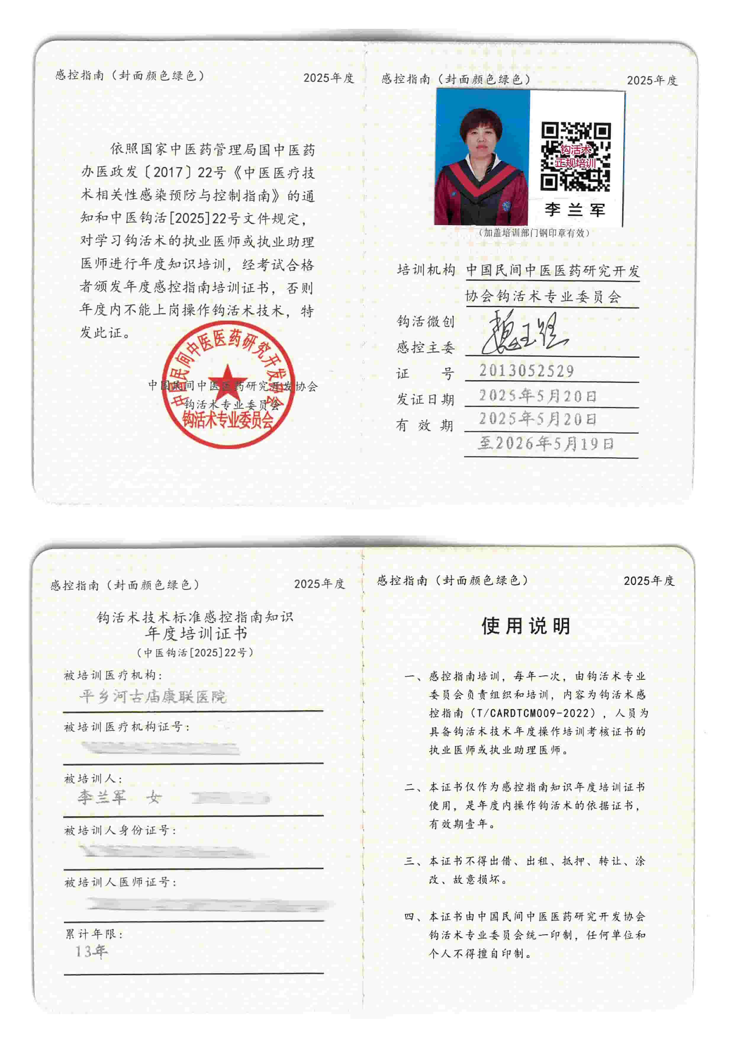 感控指南tm.jpg