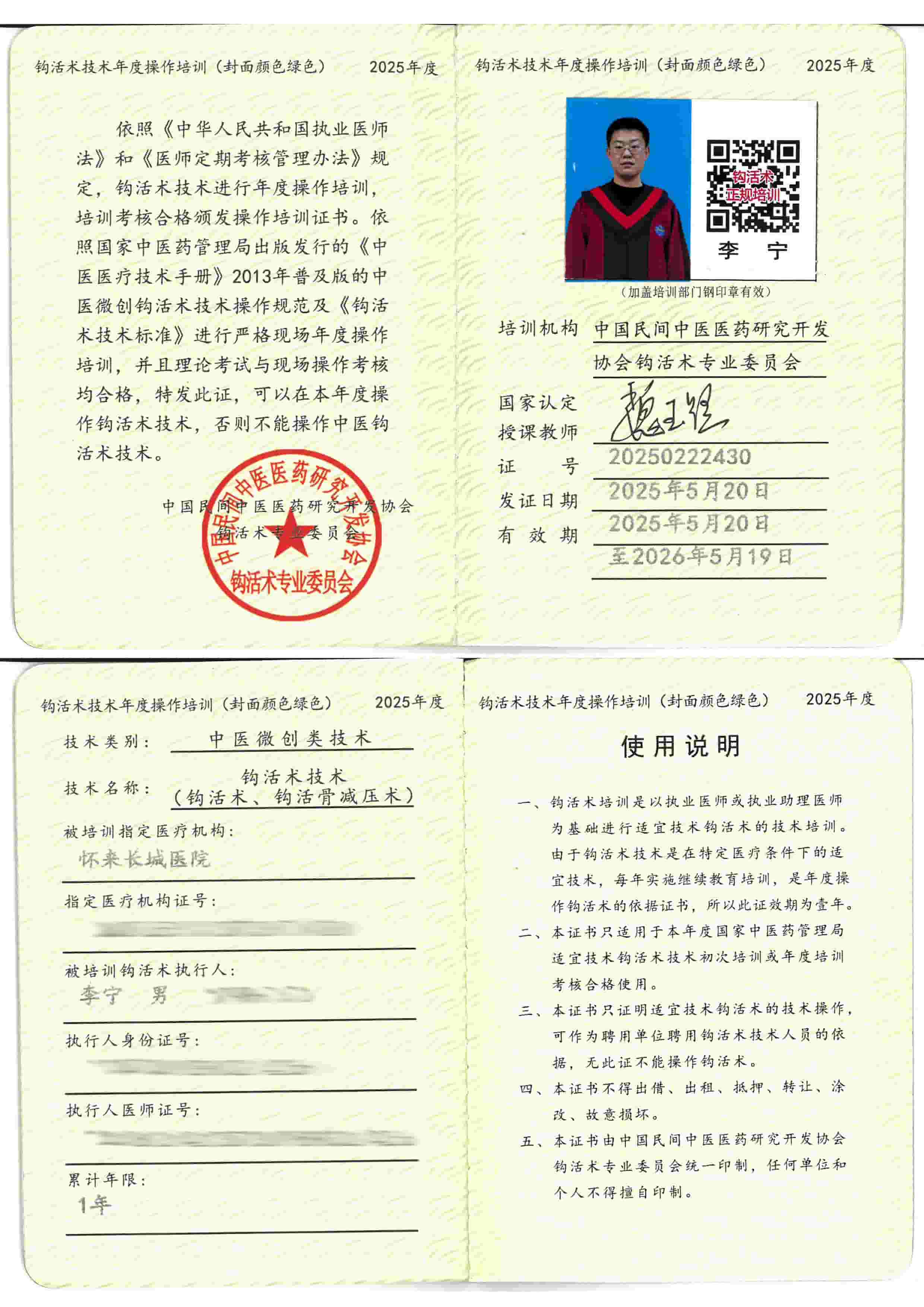 操作培训tm.jpg