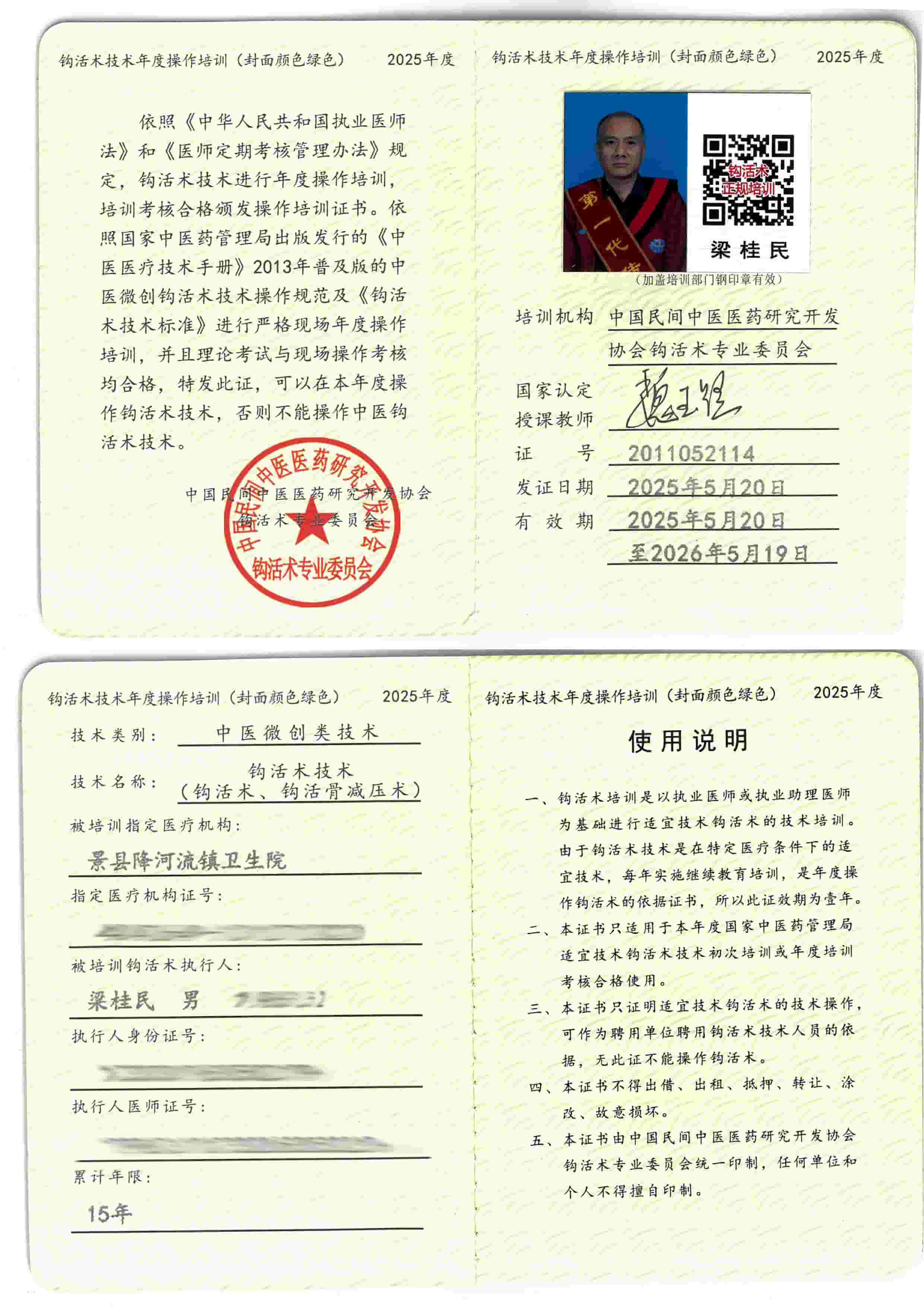 操作培训tm.jpg