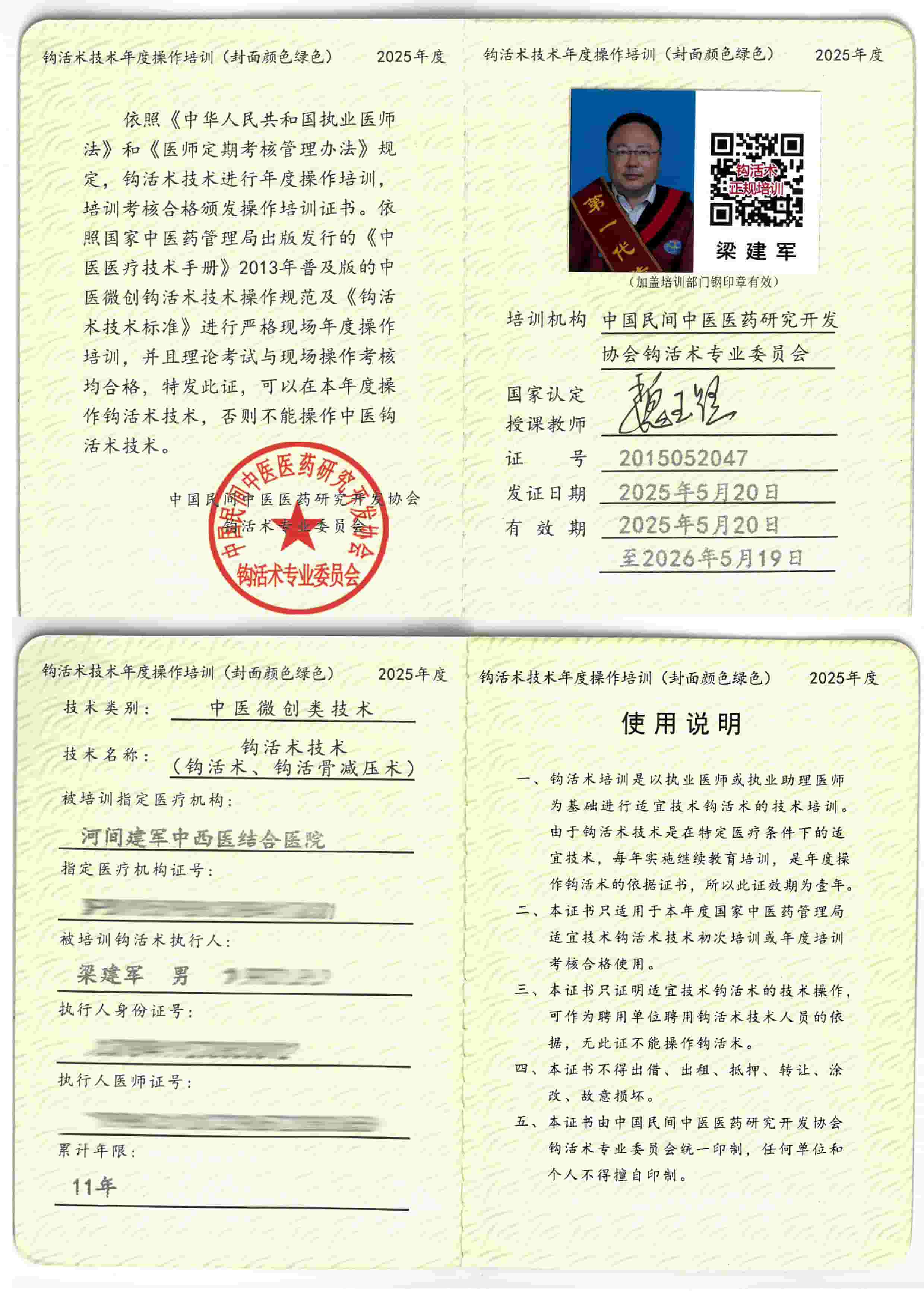 操作培训tm.jpg