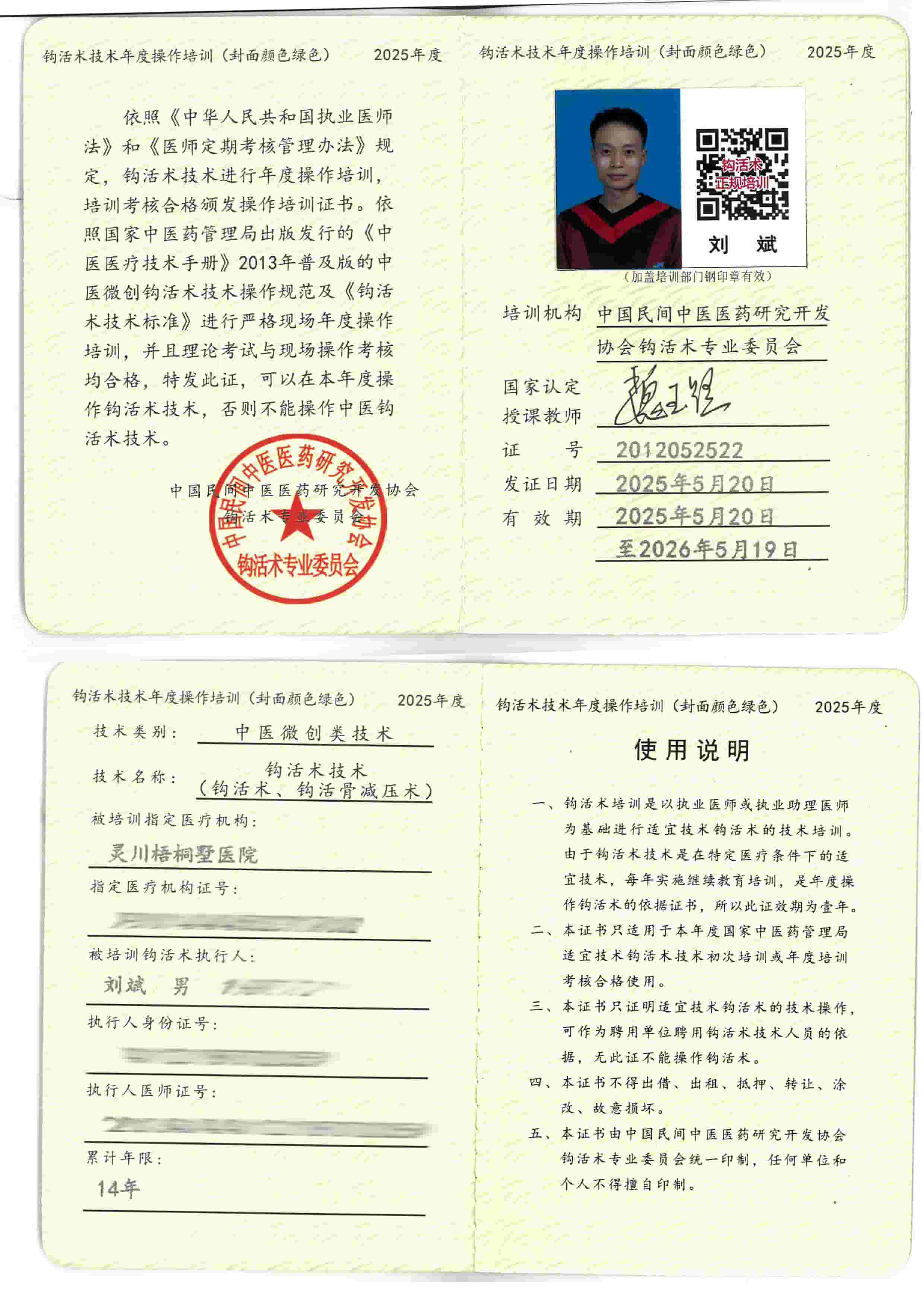 操作培训tm.jpg