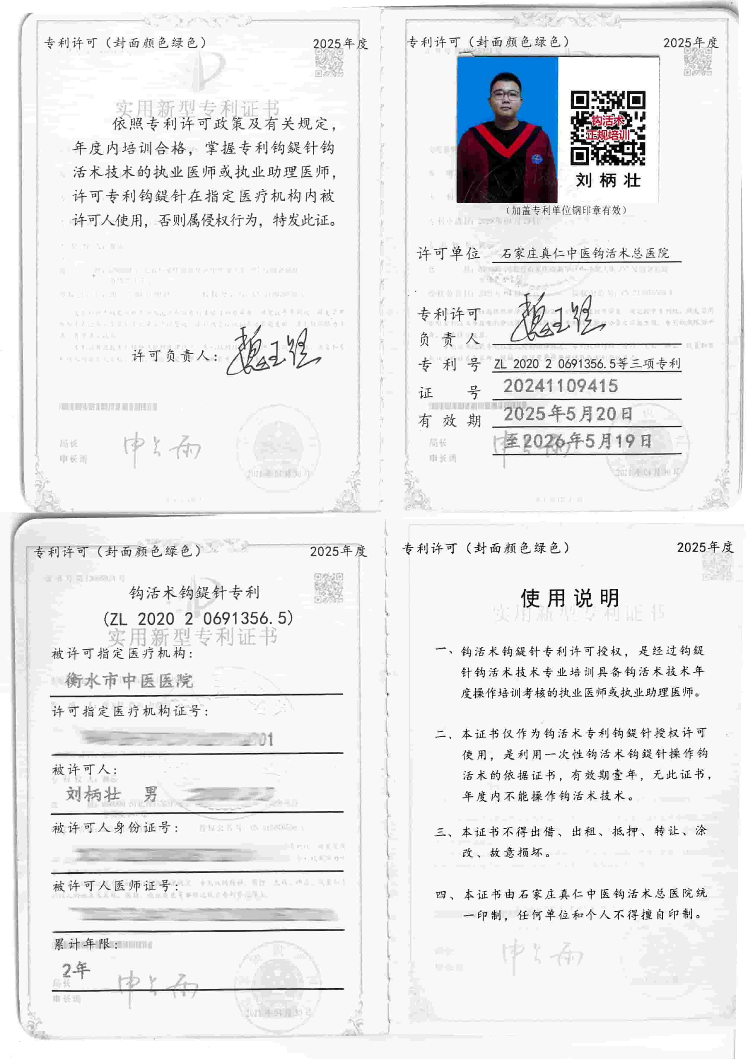 专利许可tm.jpg