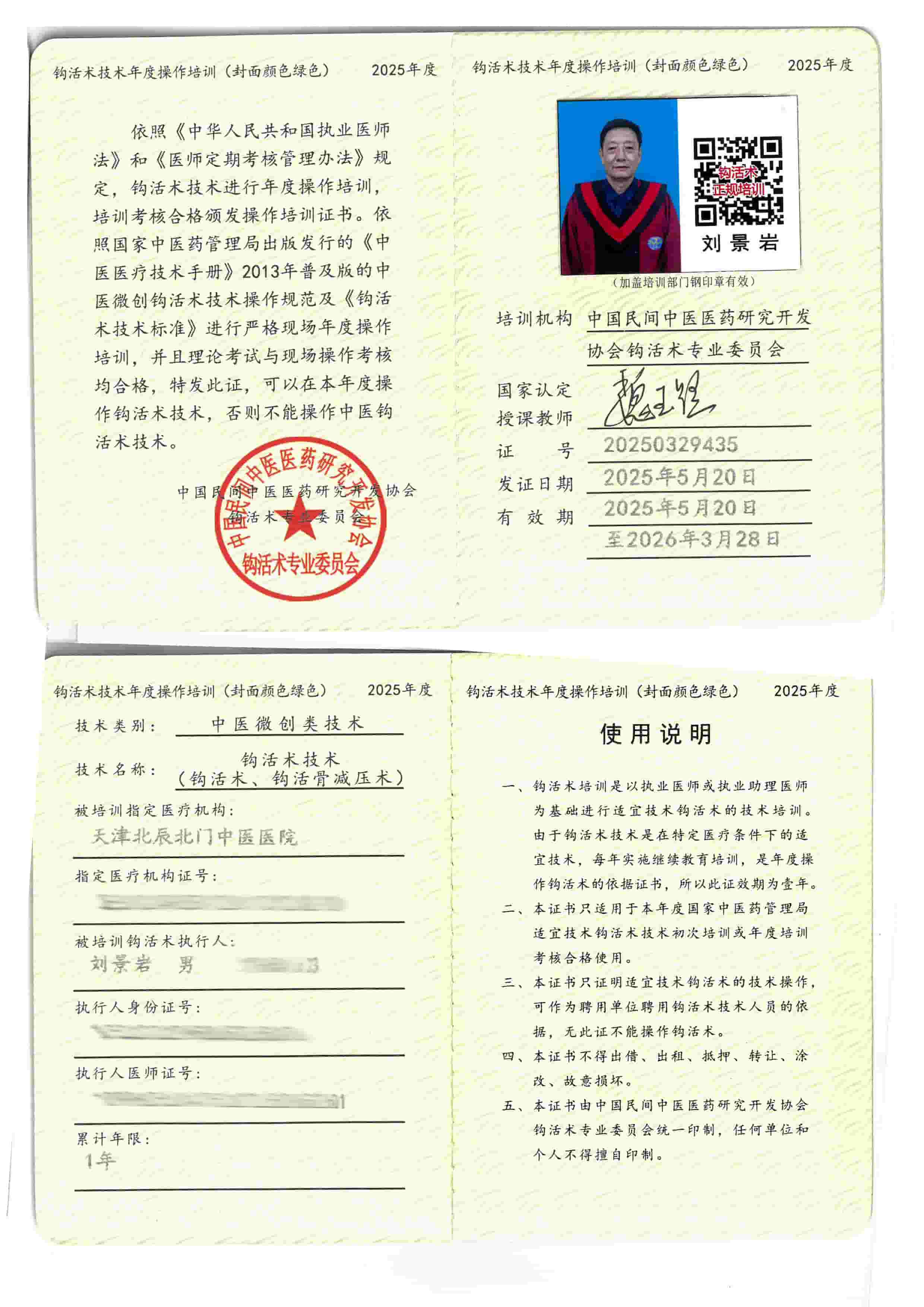 操作培训tm.jpg