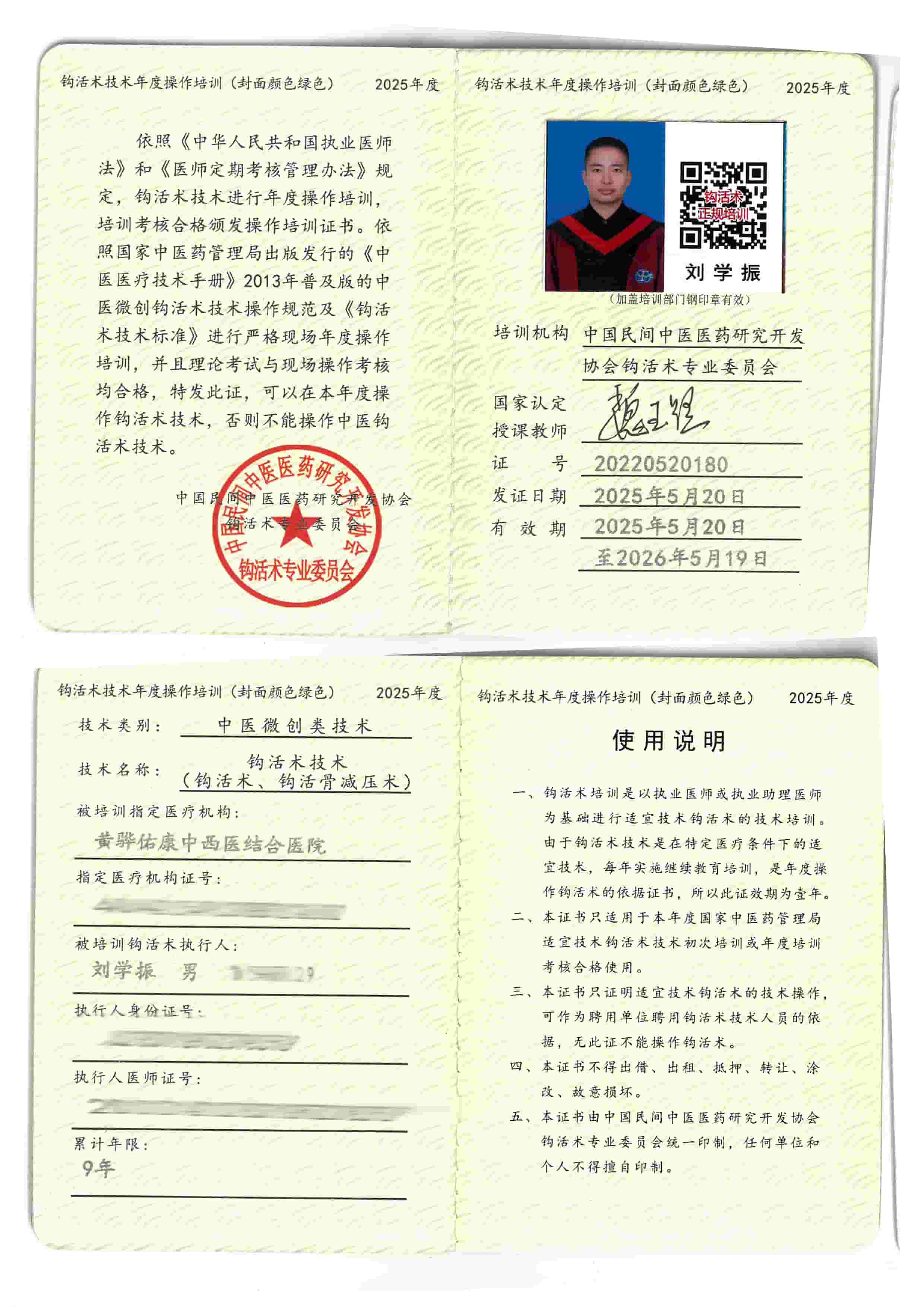操作培训tm.jpg