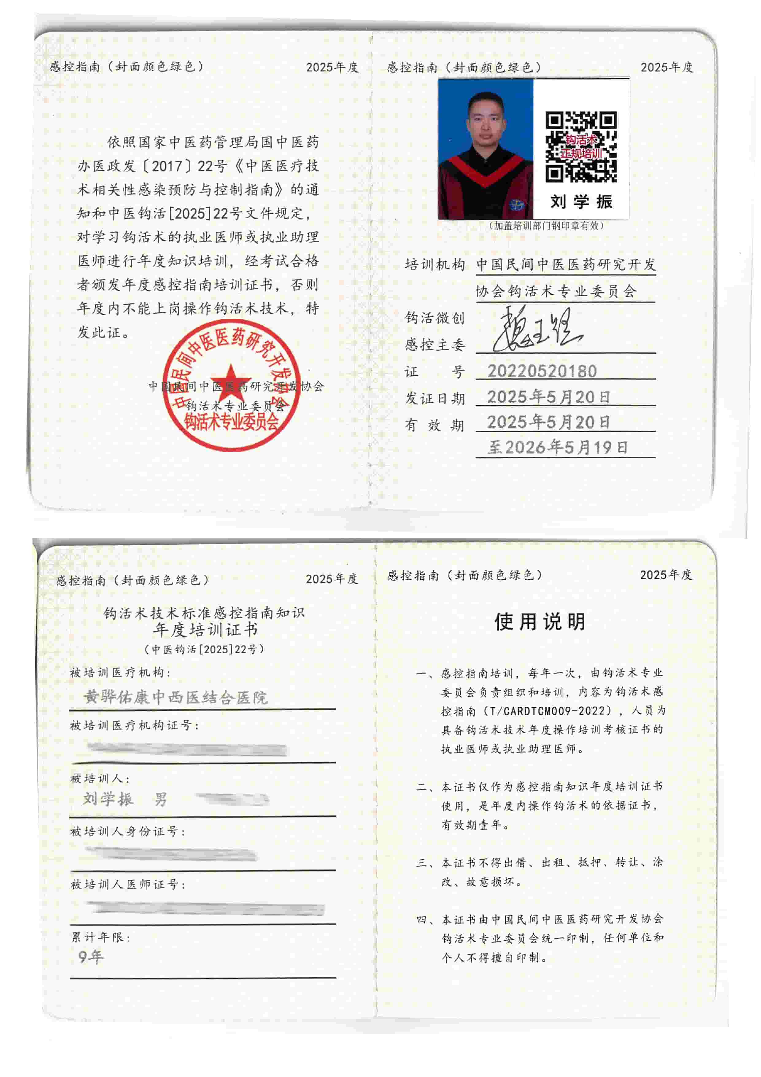 感控指南tm.jpg