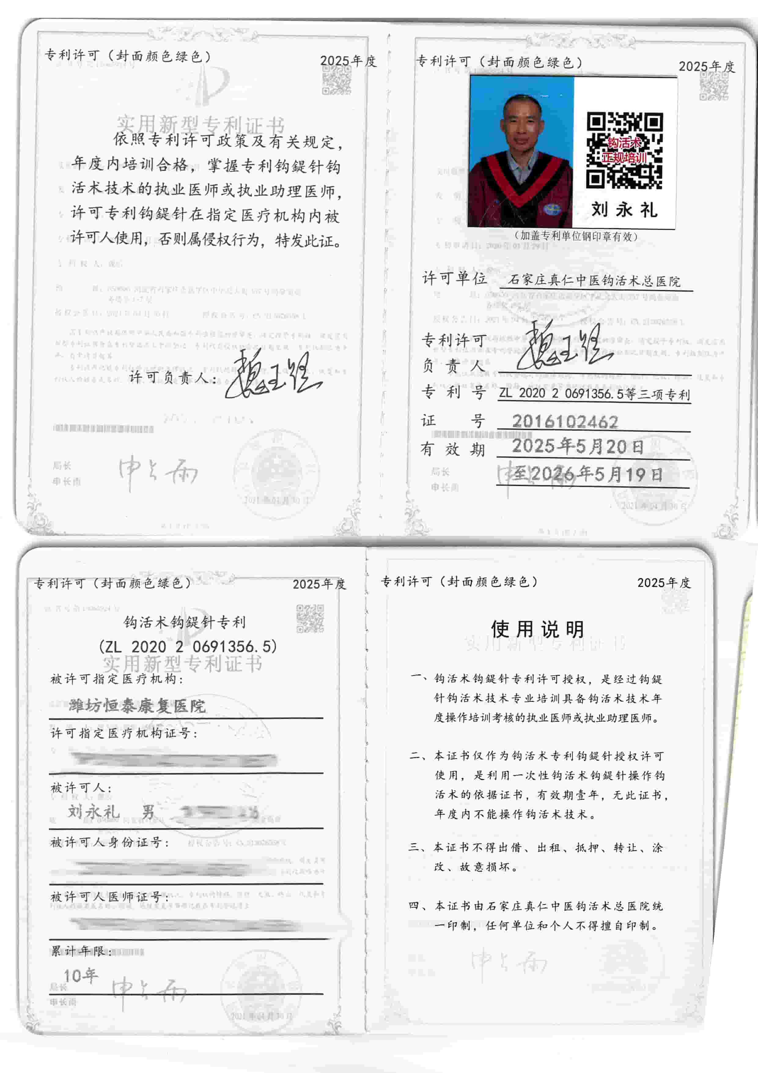 专利许可tm.jpg