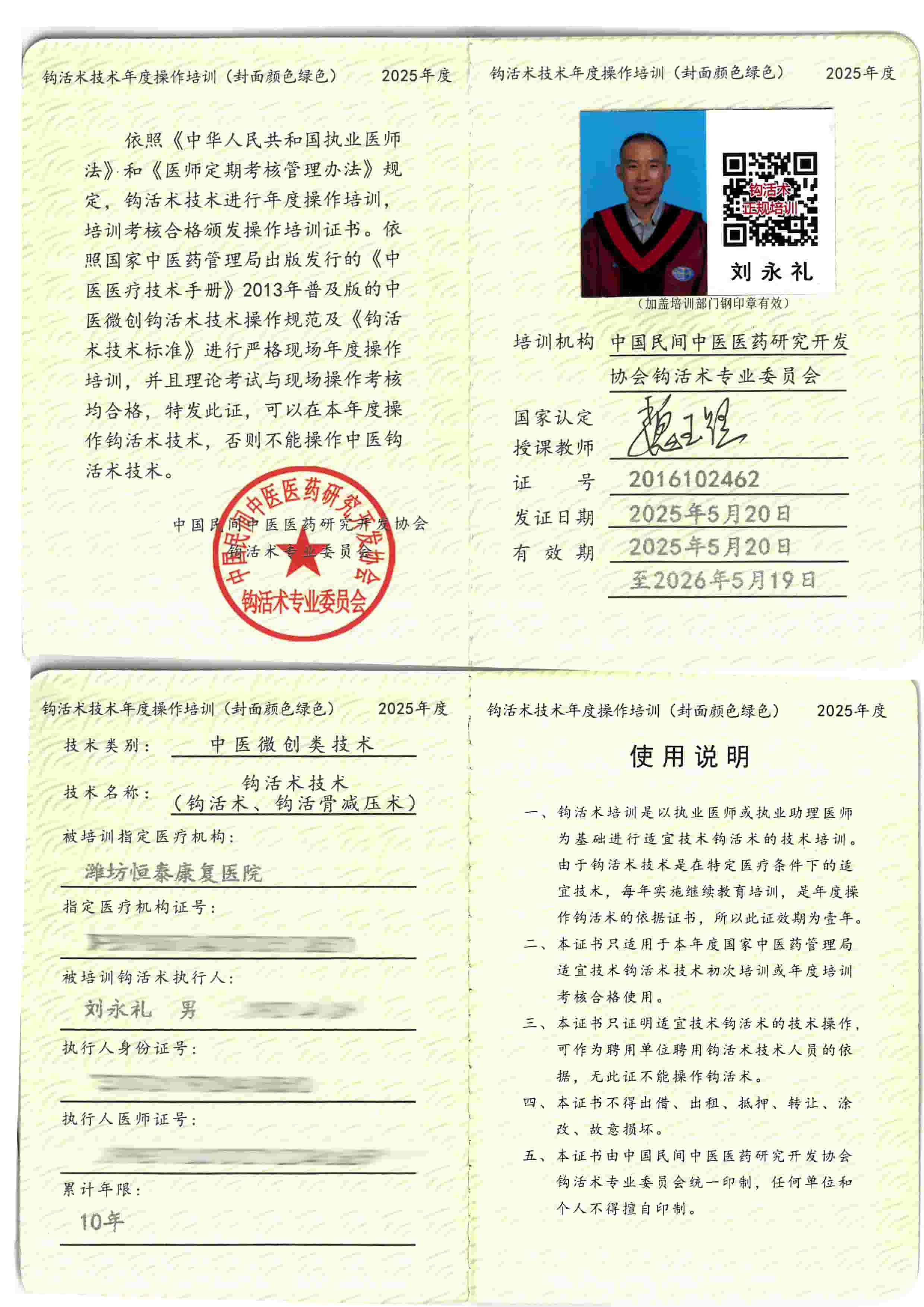 操作培训tm.jpg