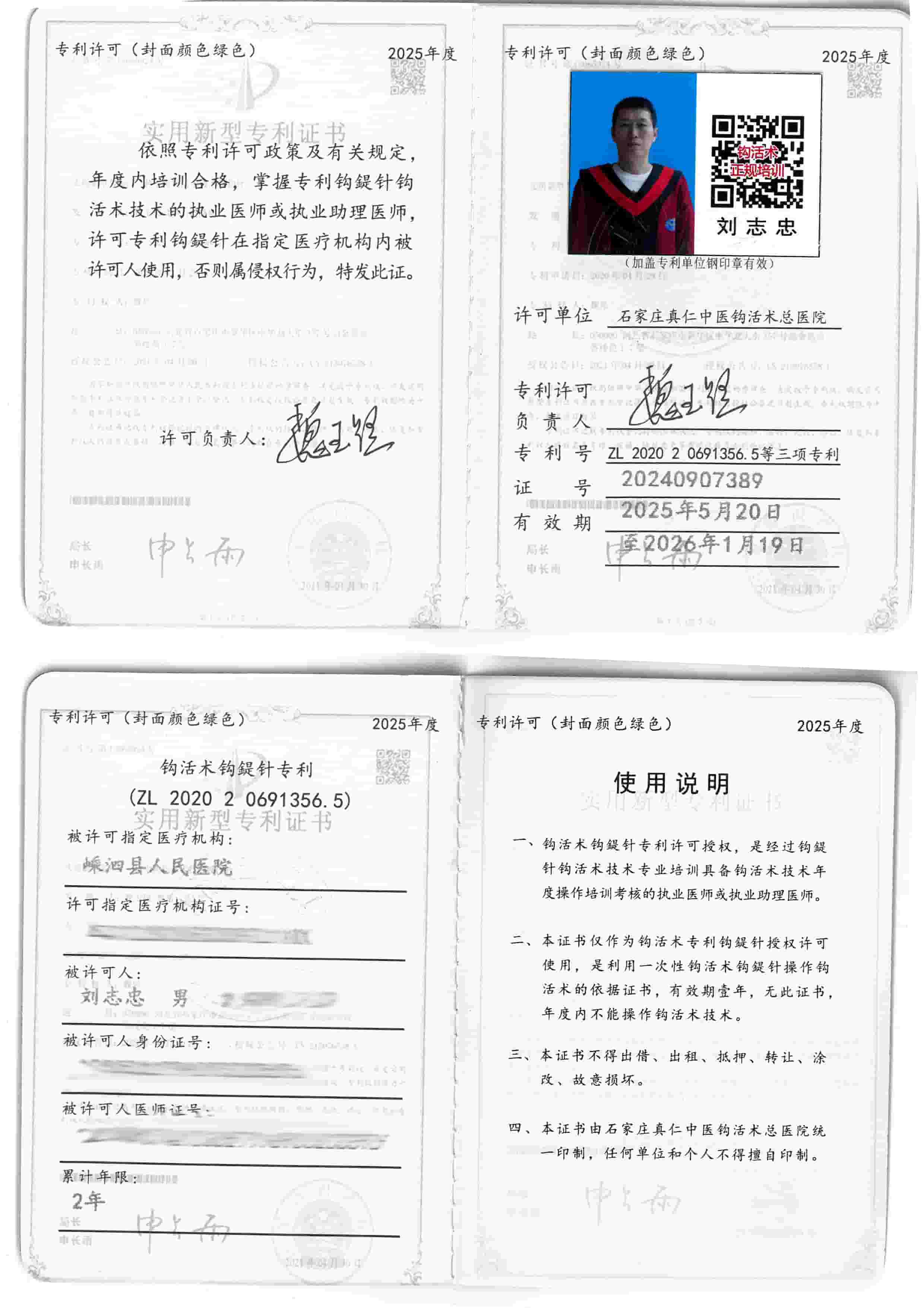 专利许可tm.jpg