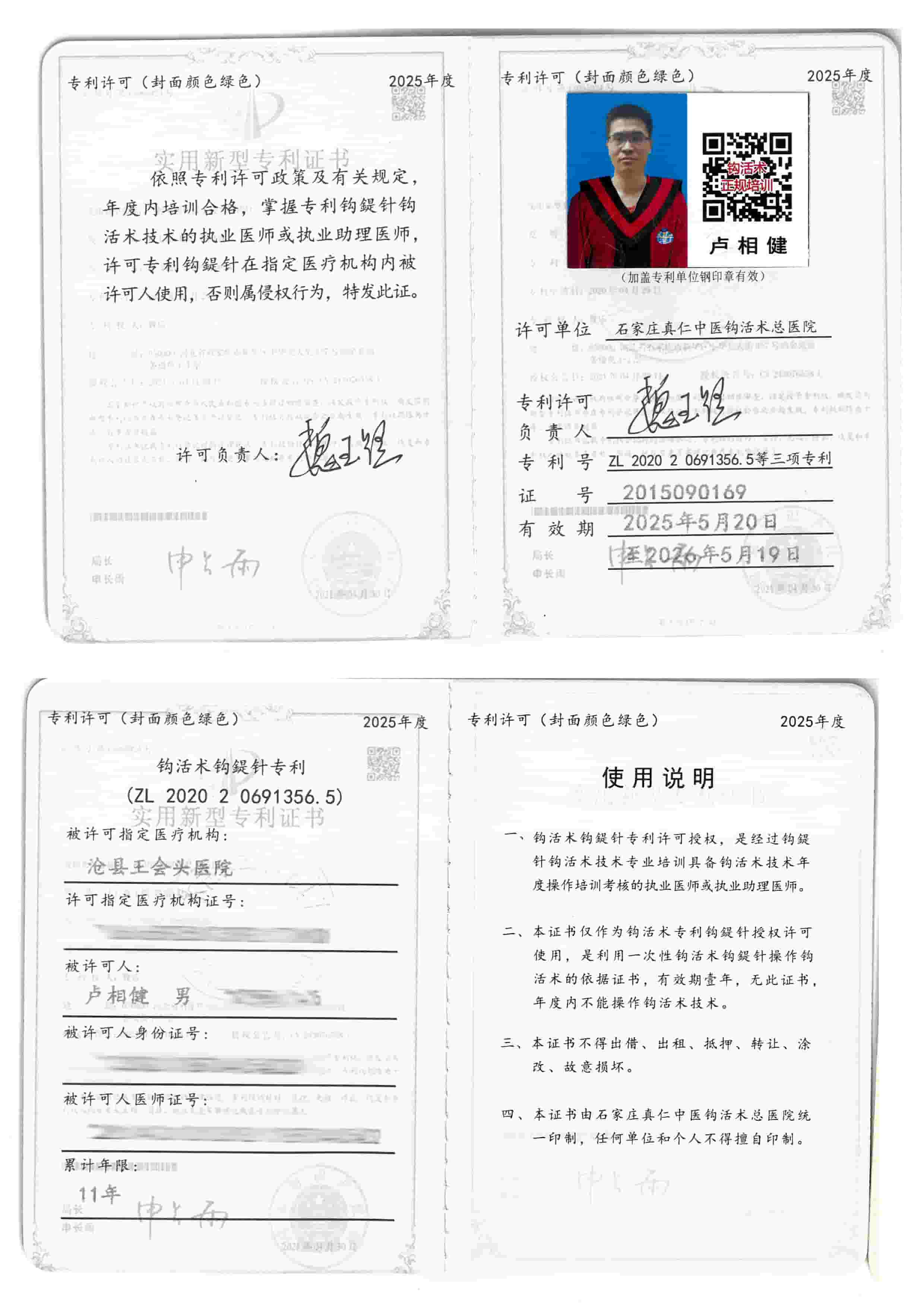 专利许可tm.jpg