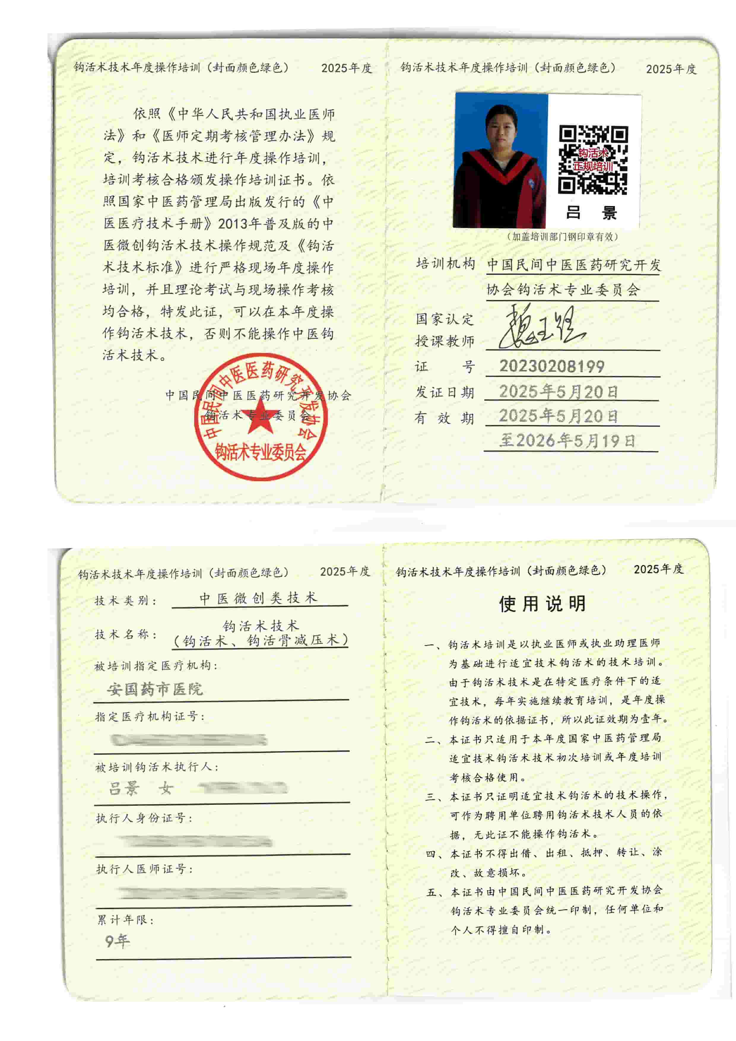 操作培训tm.jpg