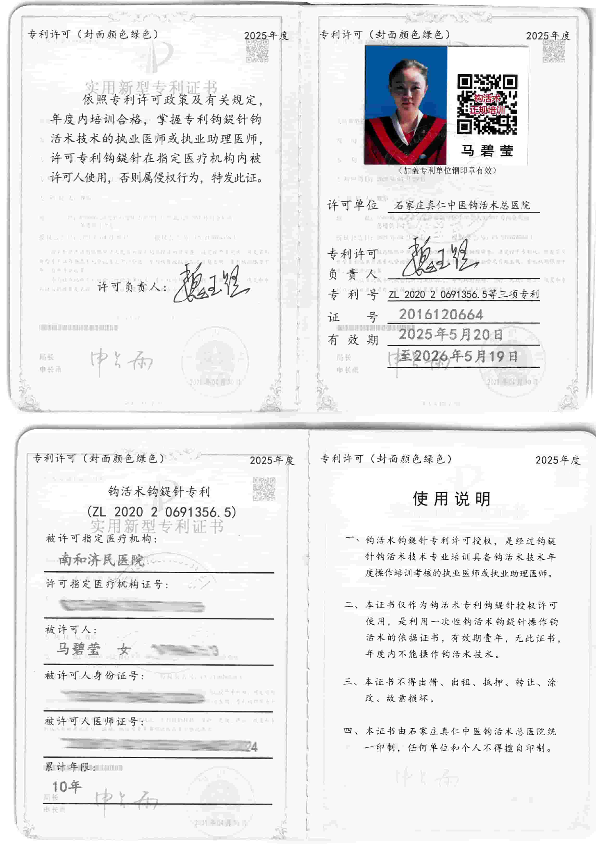 专利许可tm.jpg