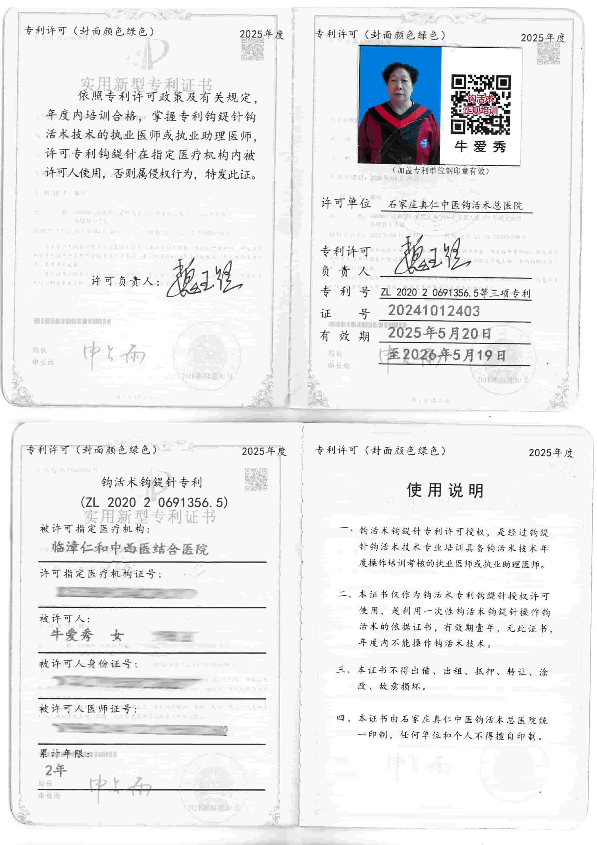 专利许可tm.jpg