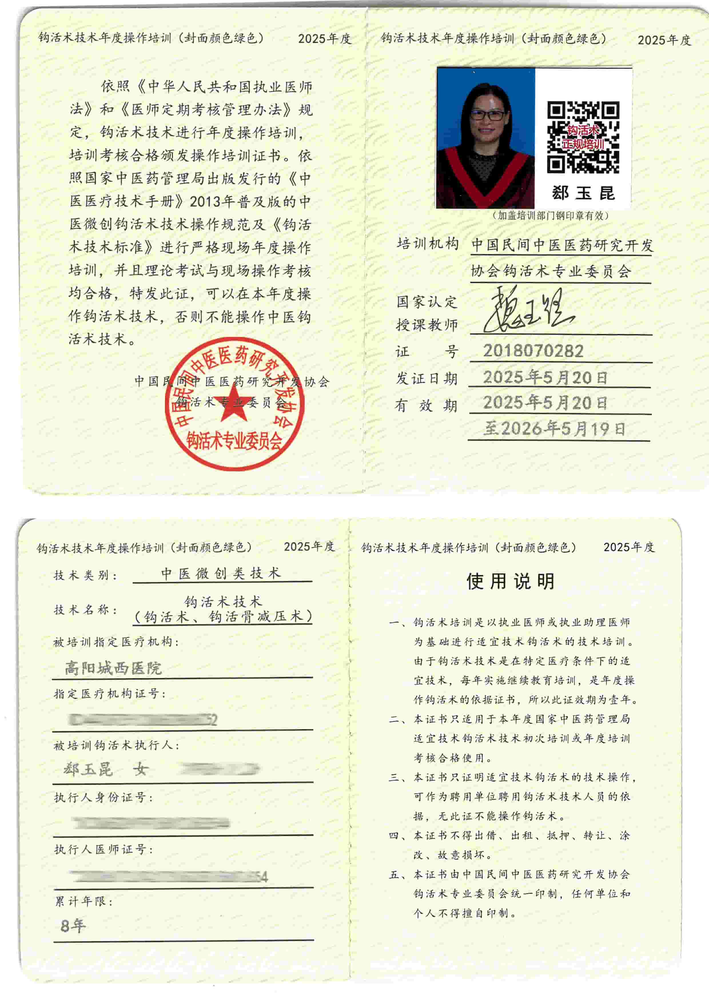 操作培训tm.jpg