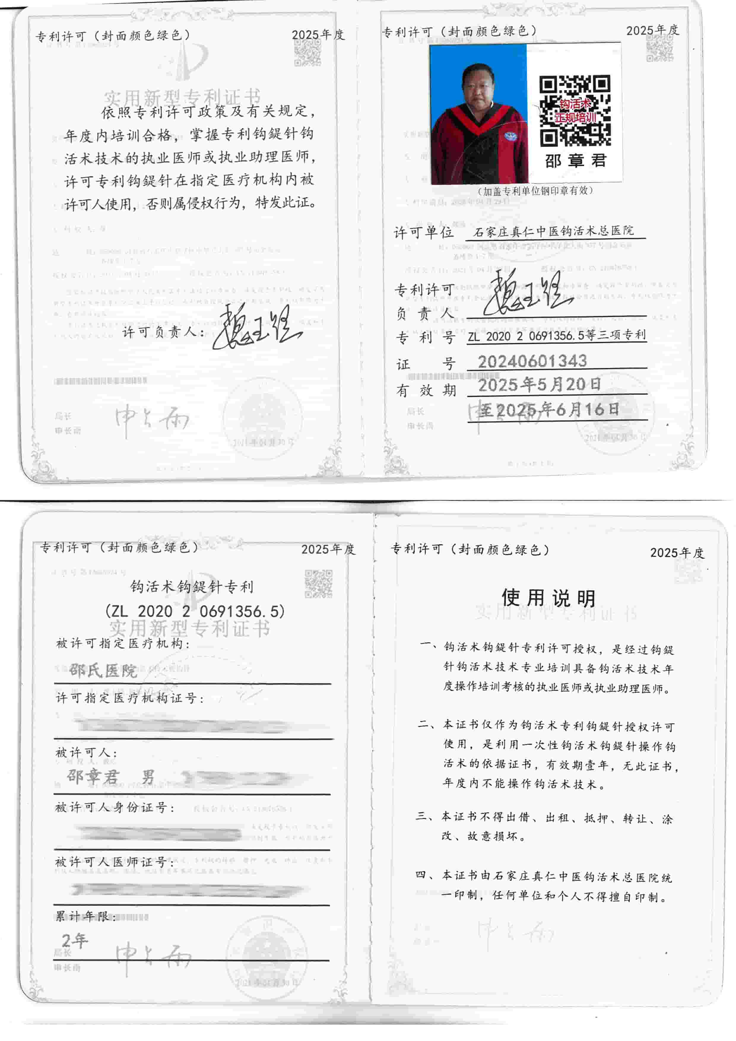 专利许可tm.jpg