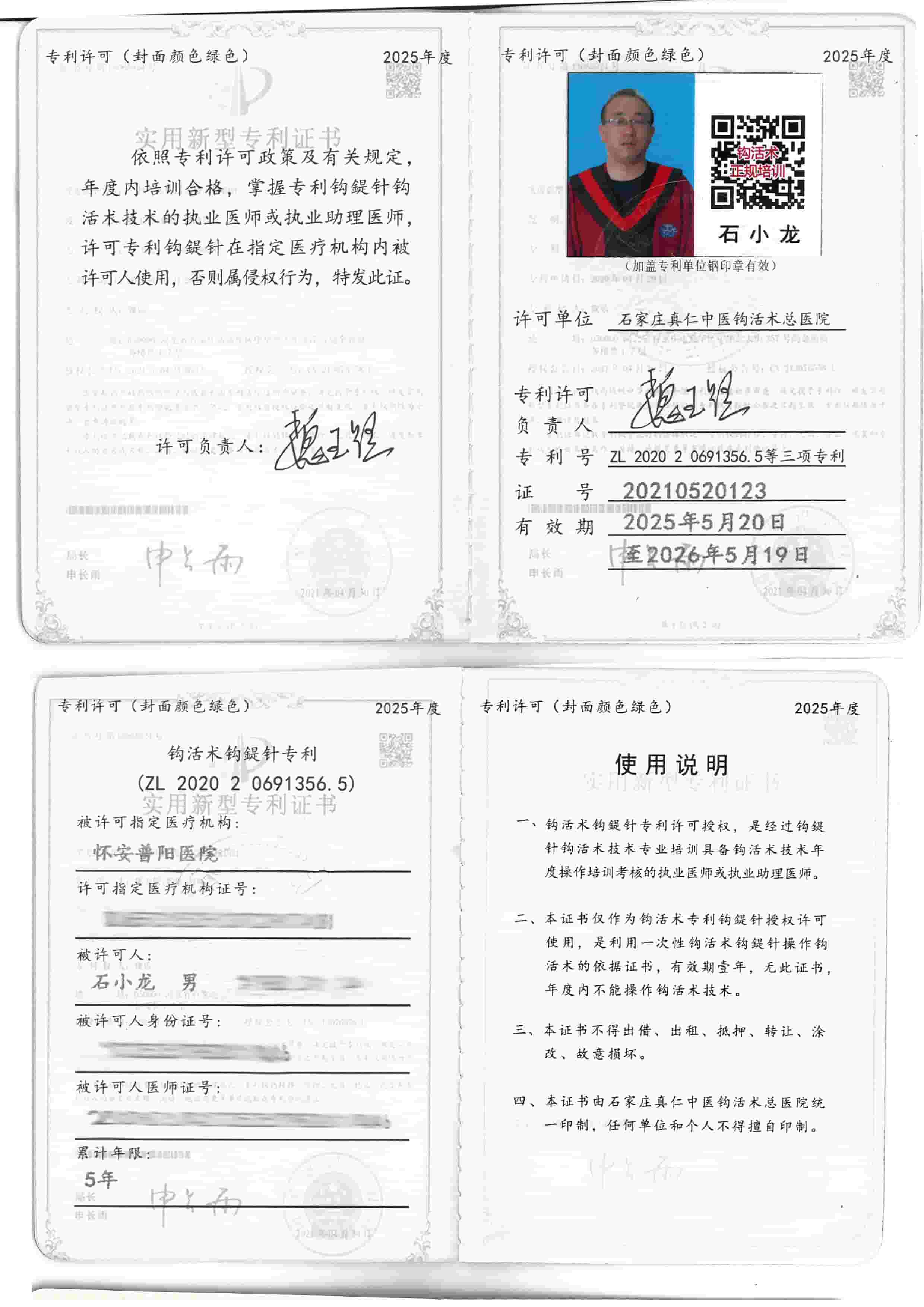 专利许可tm.jpg