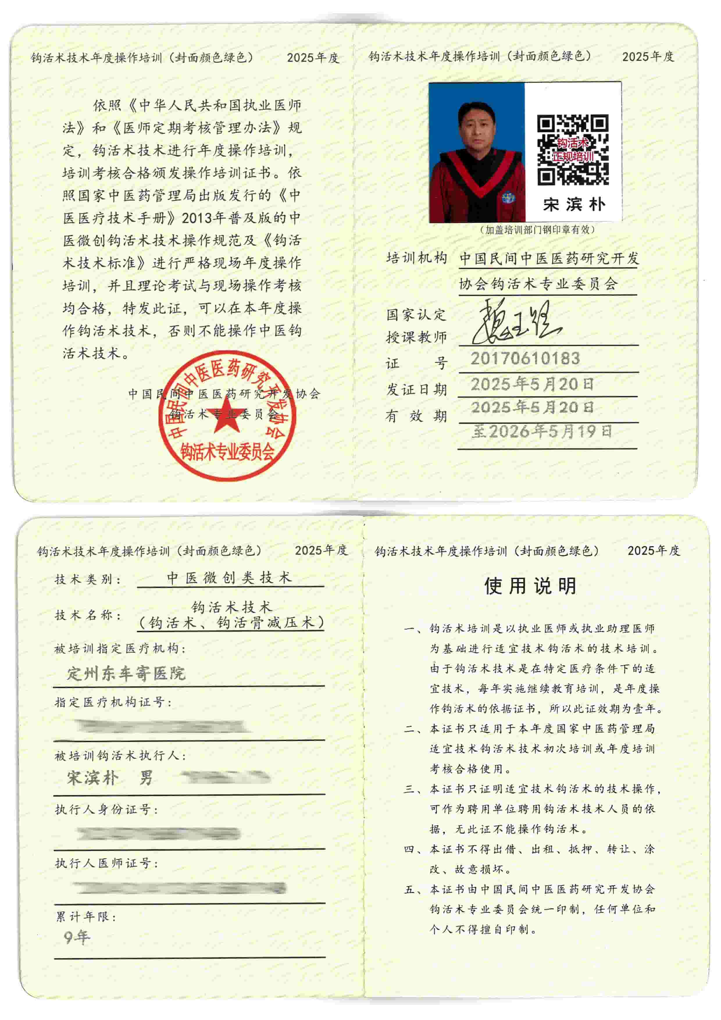 操作培训tm.jpg