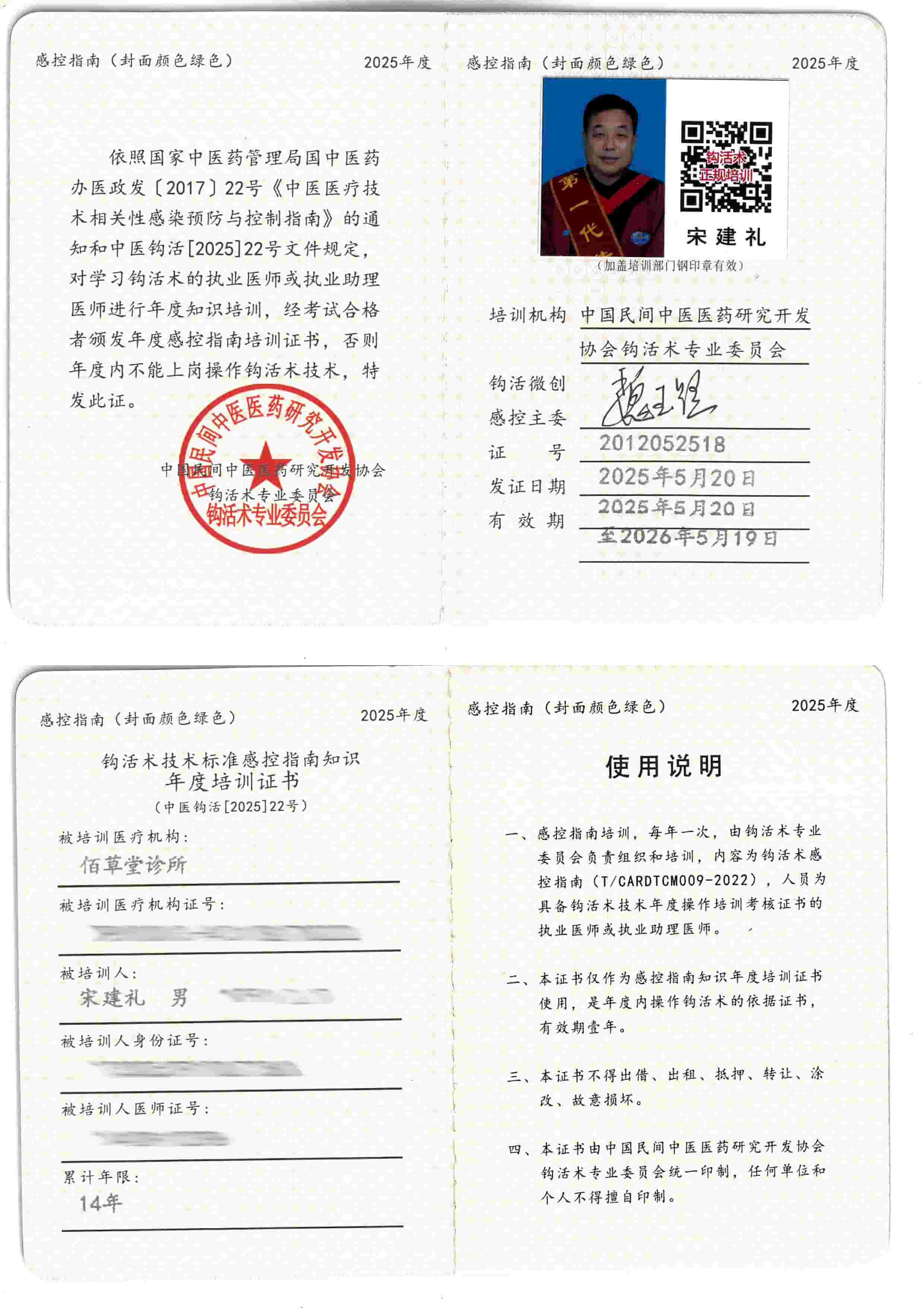 感控指南tm.jpg