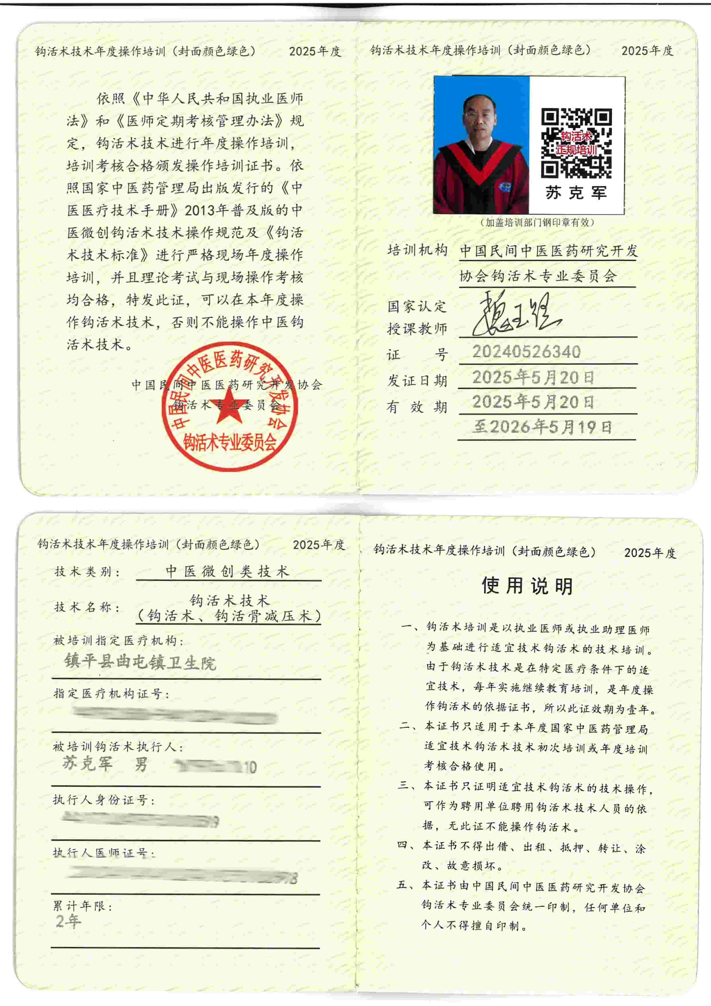 操作培训tm.jpg