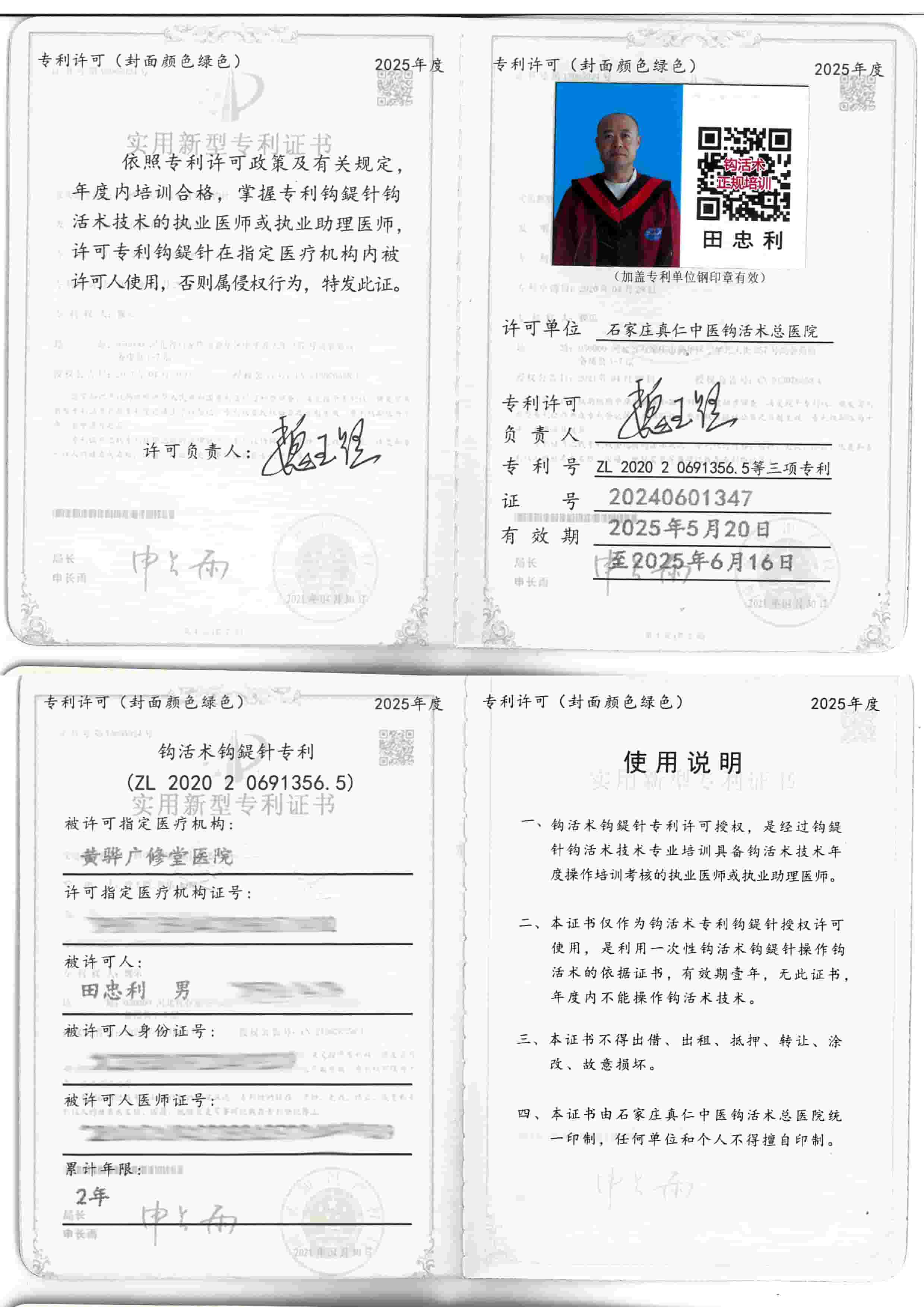 专利许可tm.jpg