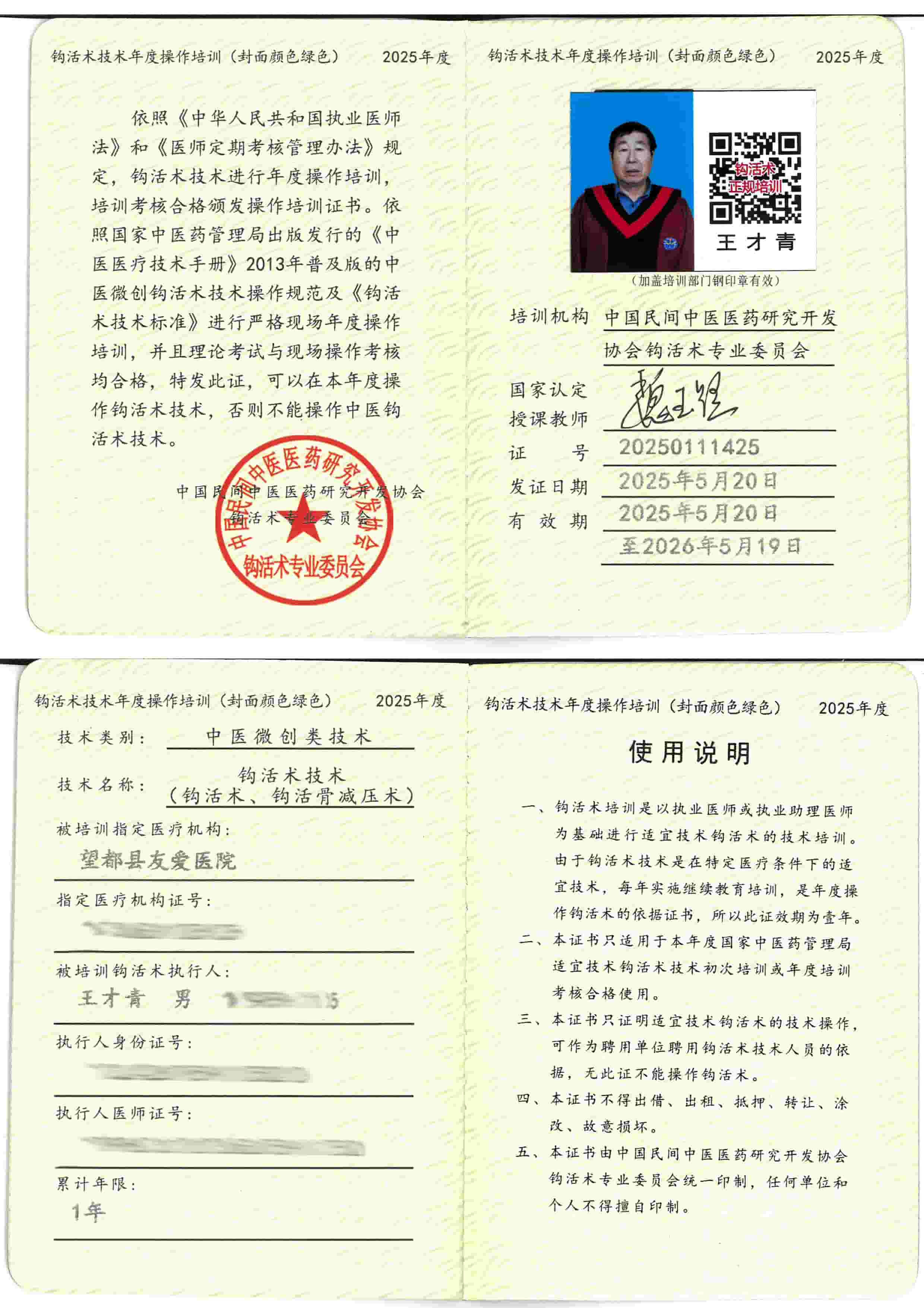 操作培训tm.jpg