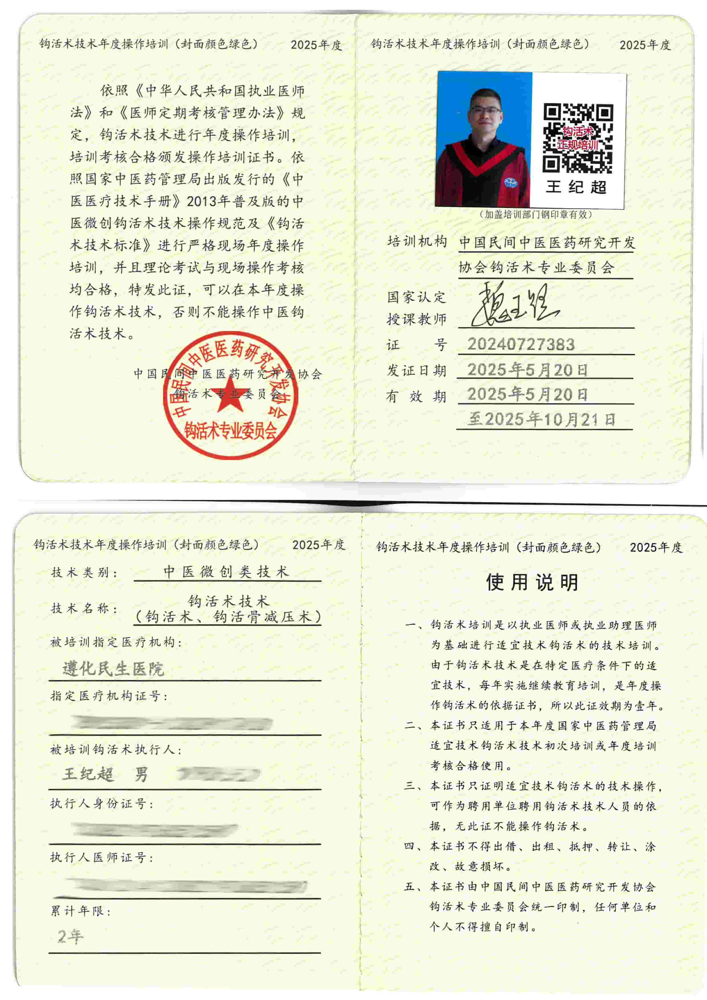 操作培训tm.jpg