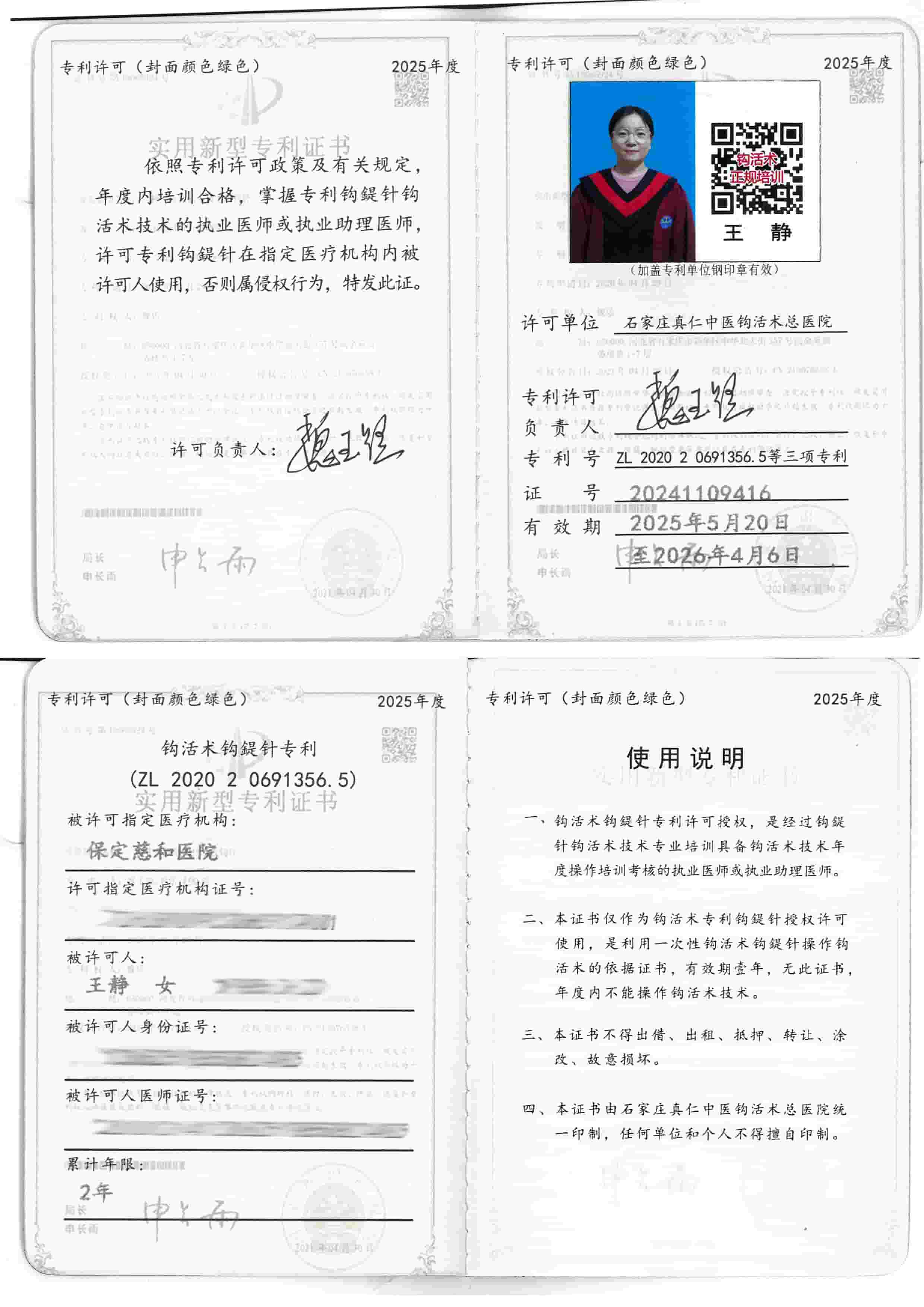 专利许可tm.jpg