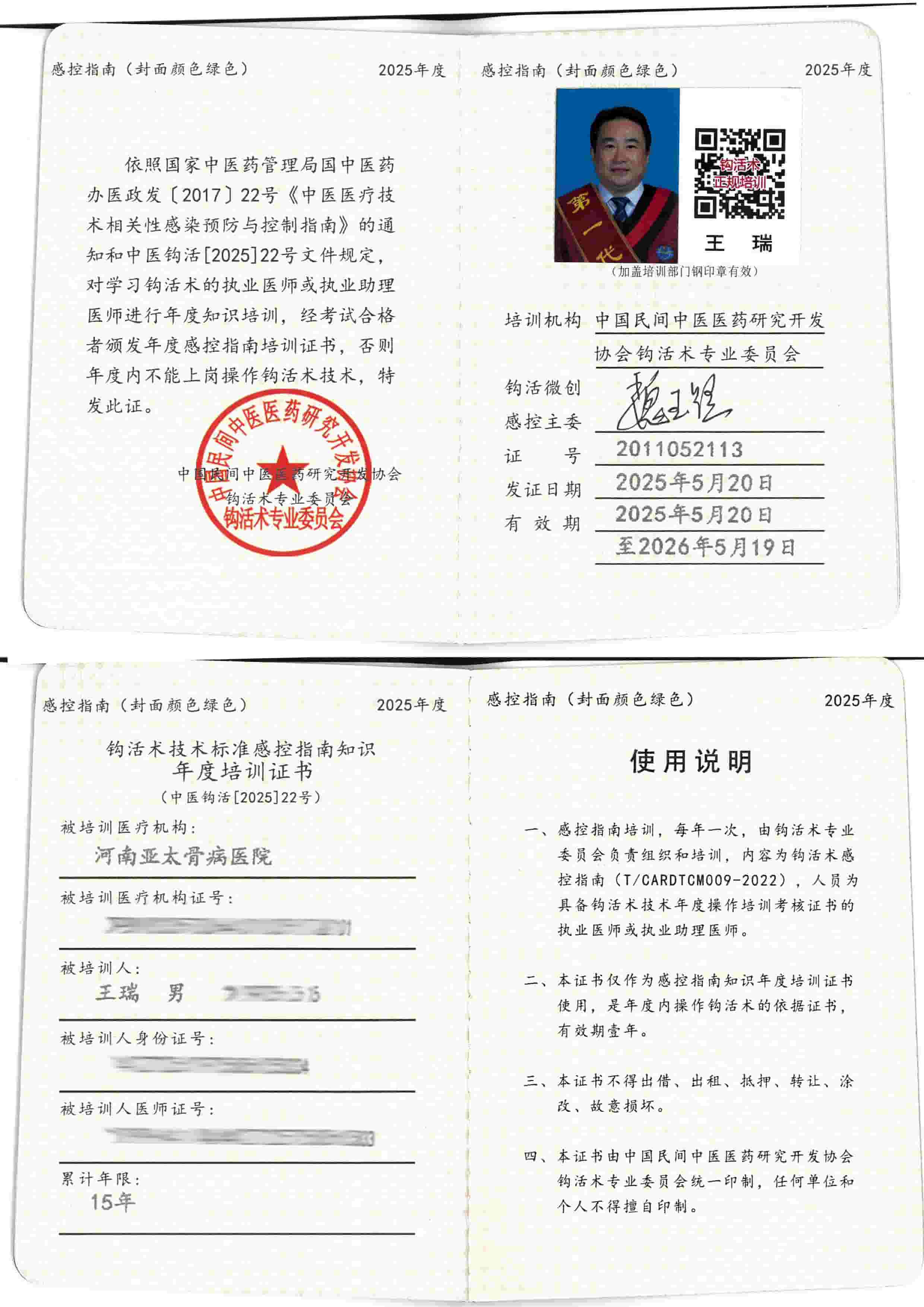 感控指南tm.jpg